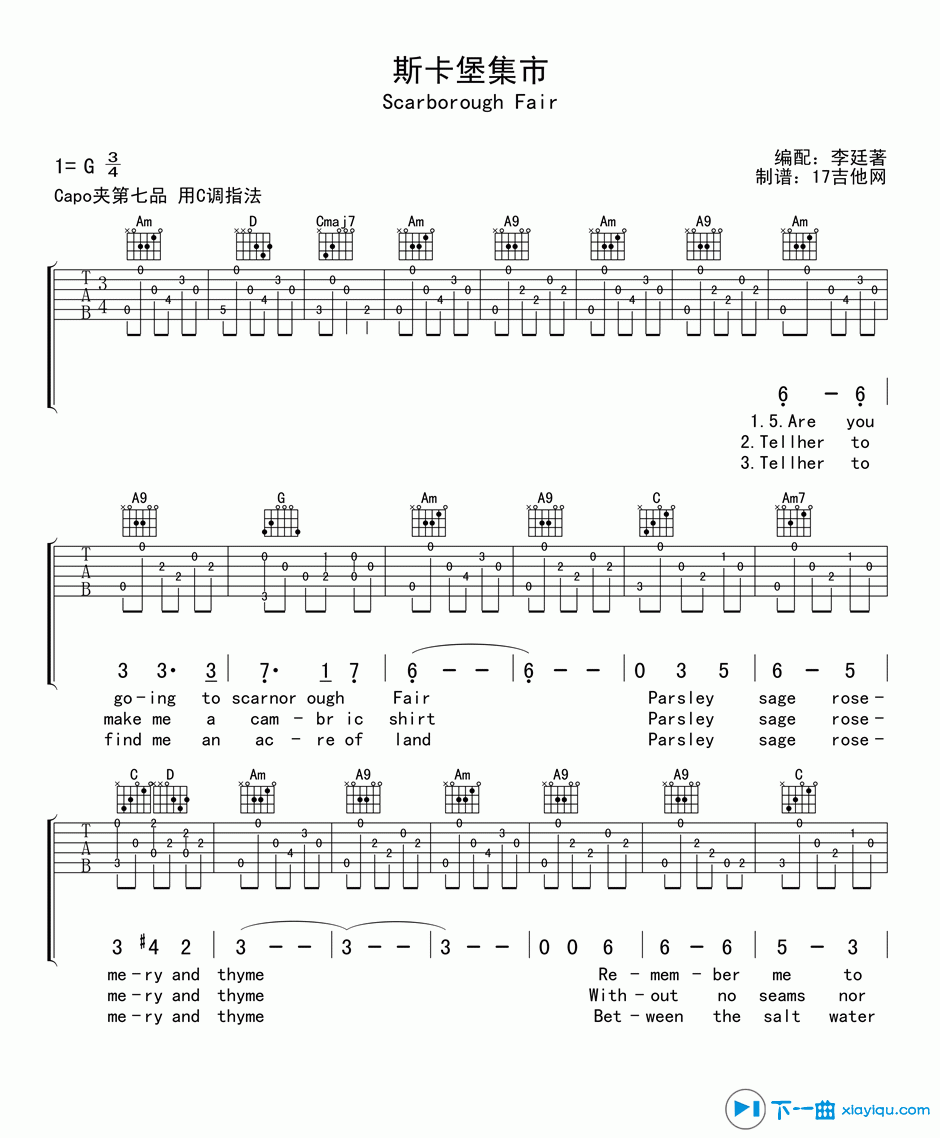 斯卡布罗的集市吉他谱-1