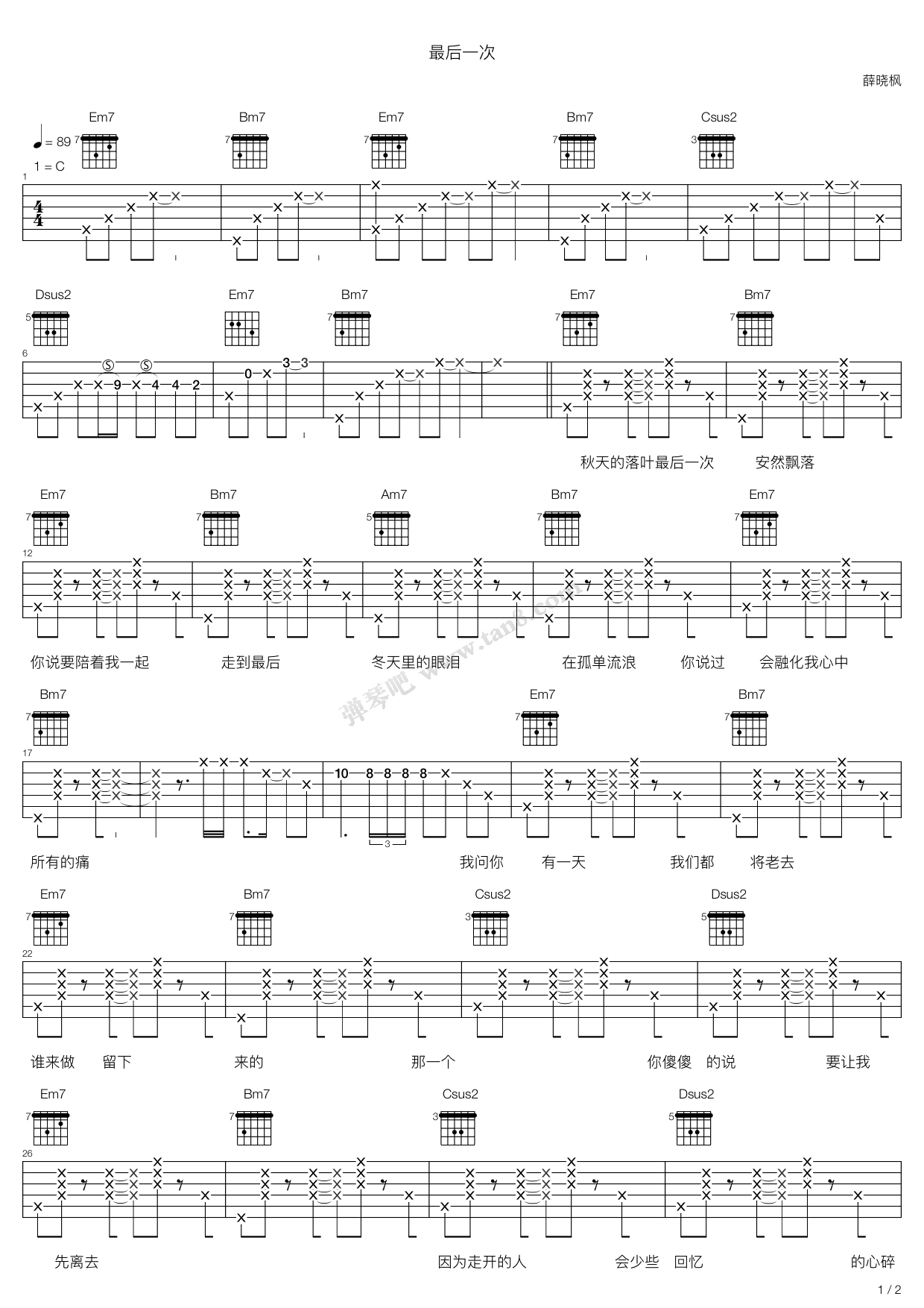 最后一次吉他谱-1