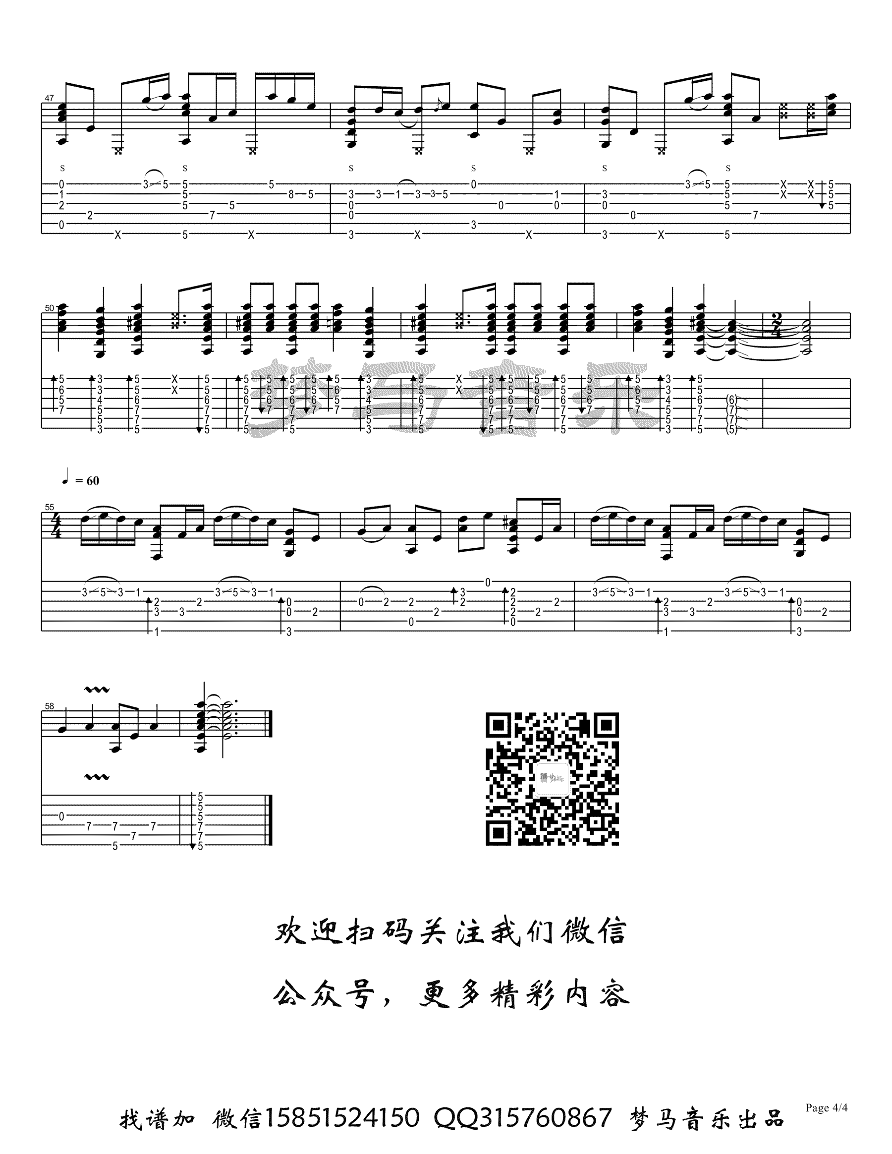 鲁迅先生吉他谱-4