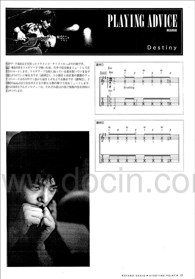 destiny吉他谱-6