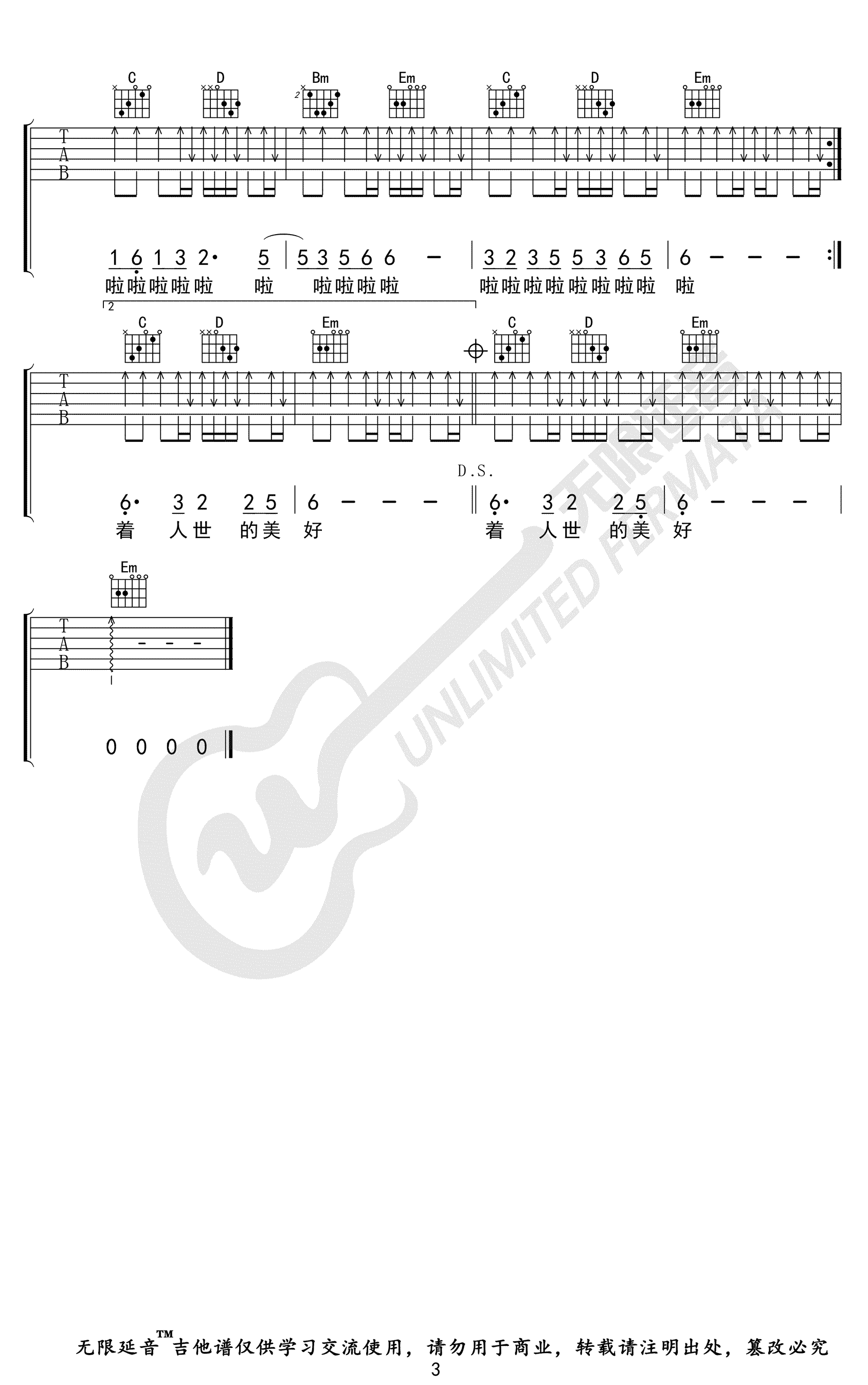 百花香吉他谱-3