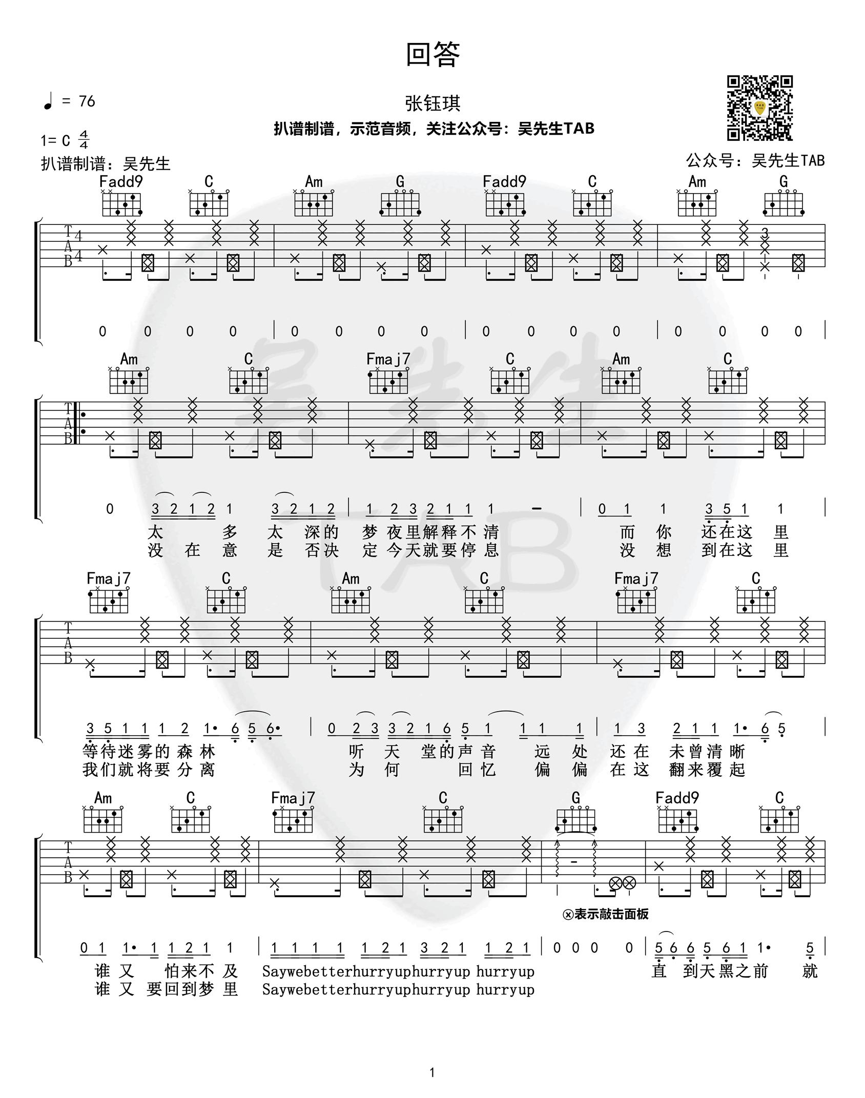 回答吉他谱-1