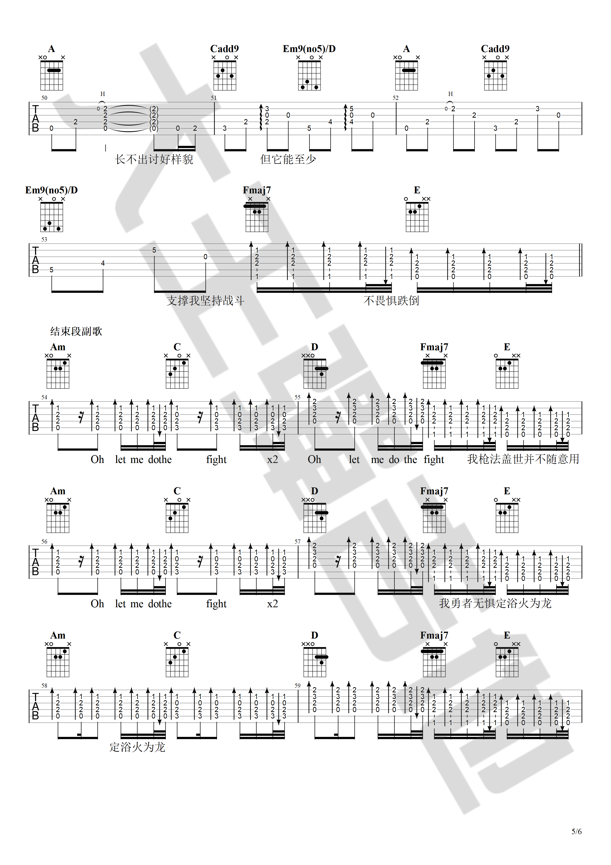 荒野魂斗罗吉他谱-5