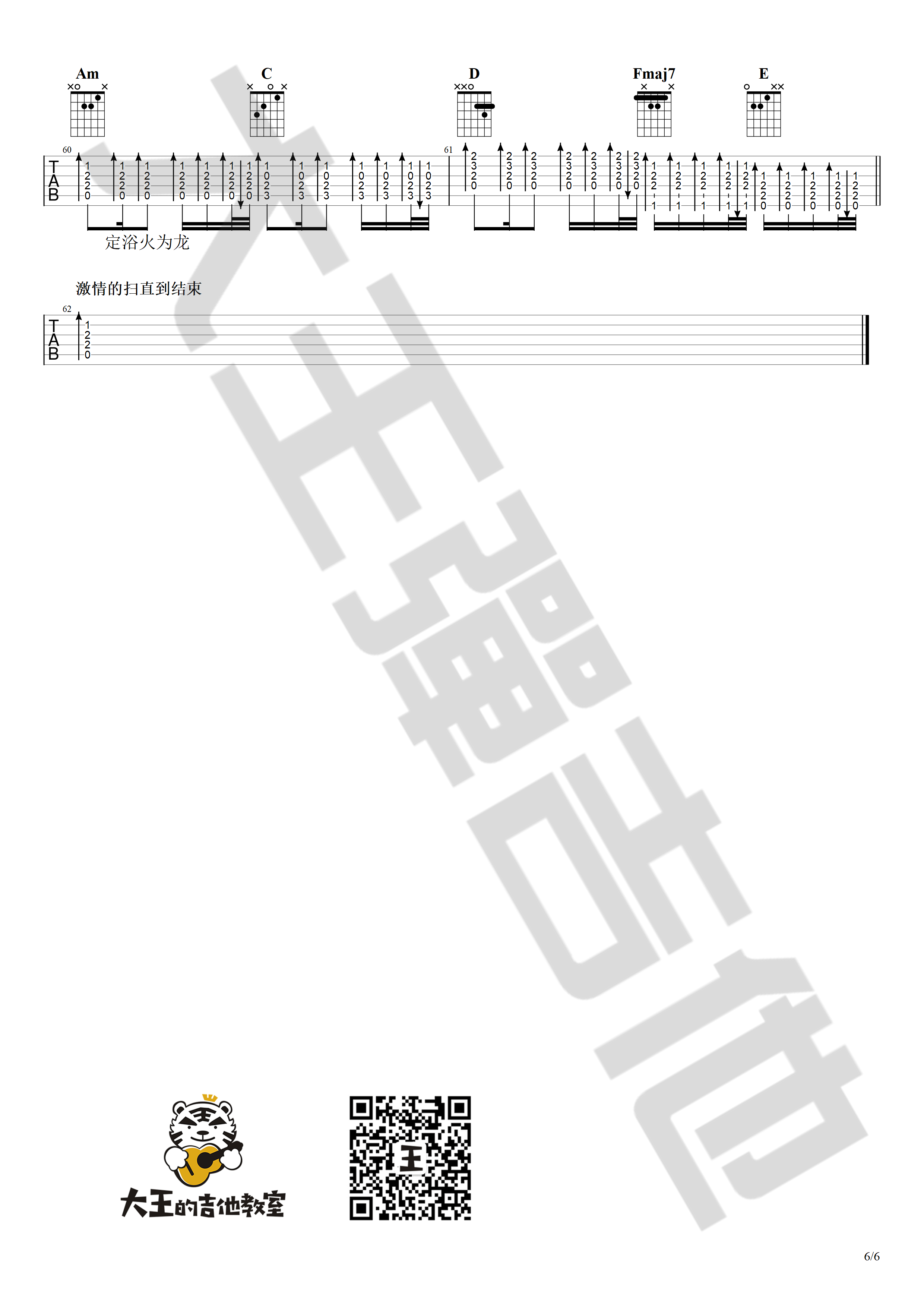 荒野魂斗罗吉他谱-6