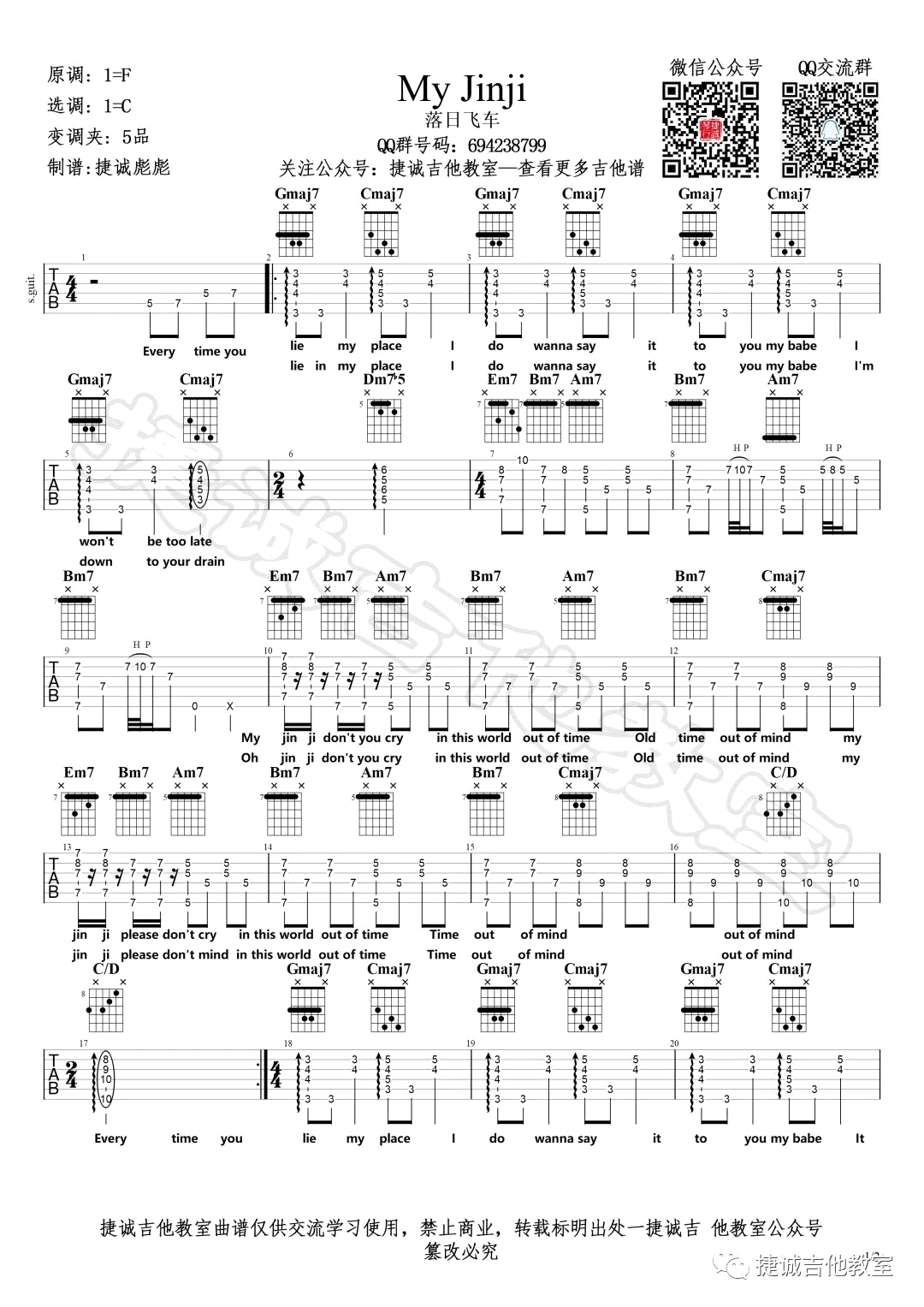 My Jinji吉他谱-1