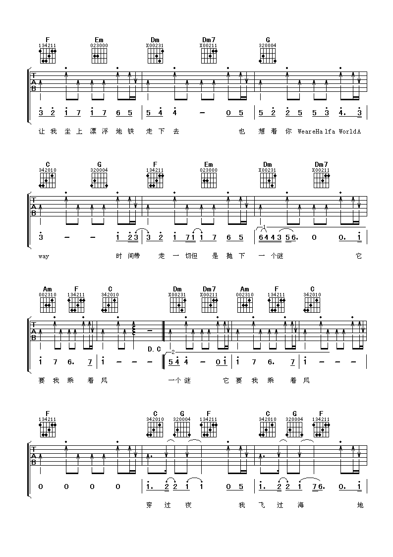 漂浮地铁吉他谱-2