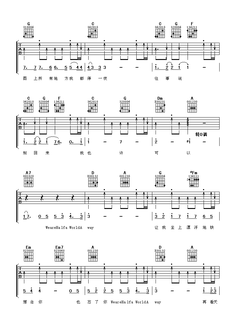漂浮地铁吉他谱-3