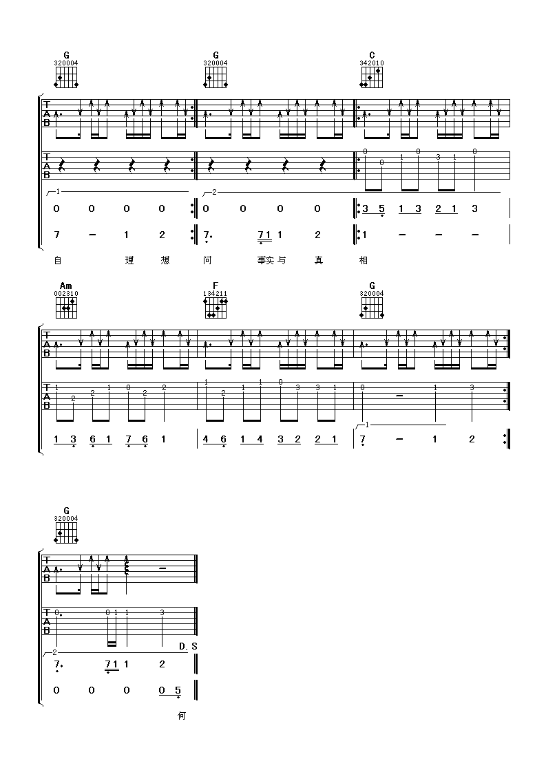 一人有一个梦想吉他谱-3