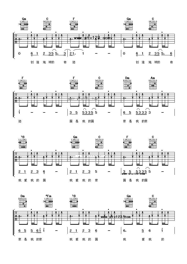 国家吉他谱F调