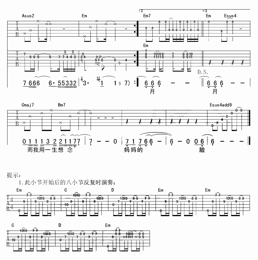 思念母亲吉他谱-4