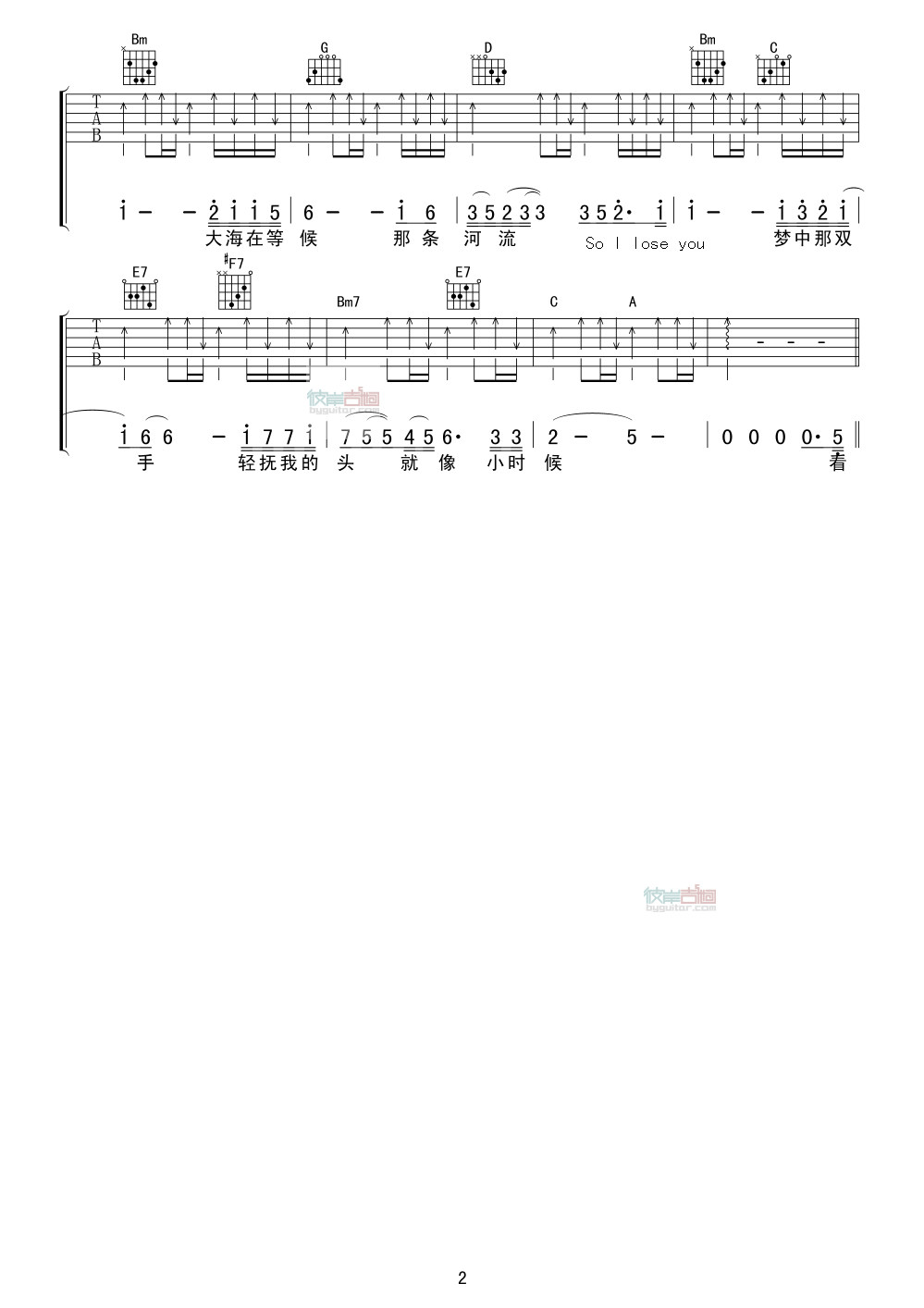 想念你吉他谱-2