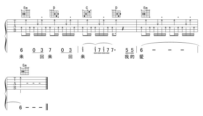 回来我的爱吉他谱-4