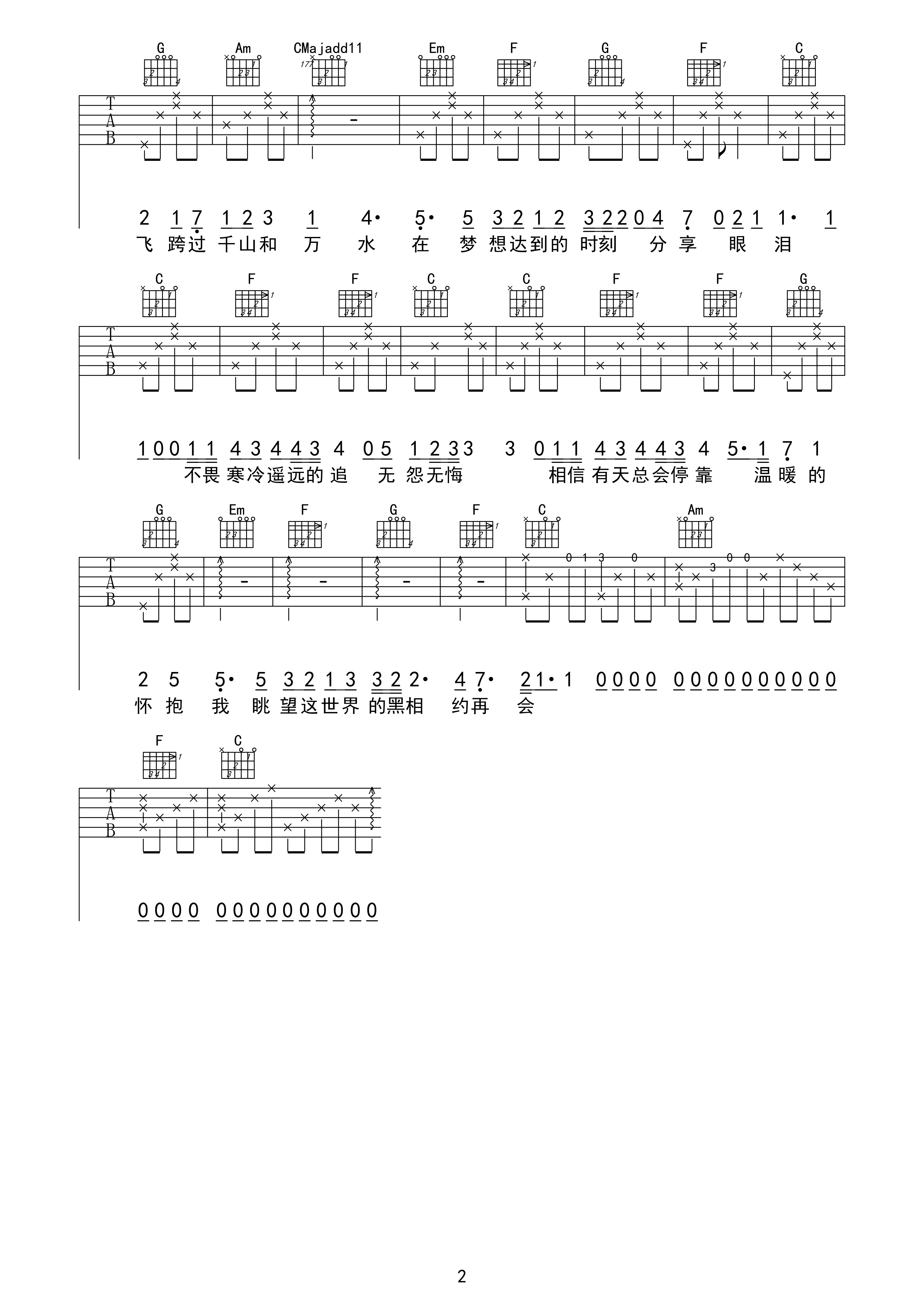 候鸟吉他谱-2