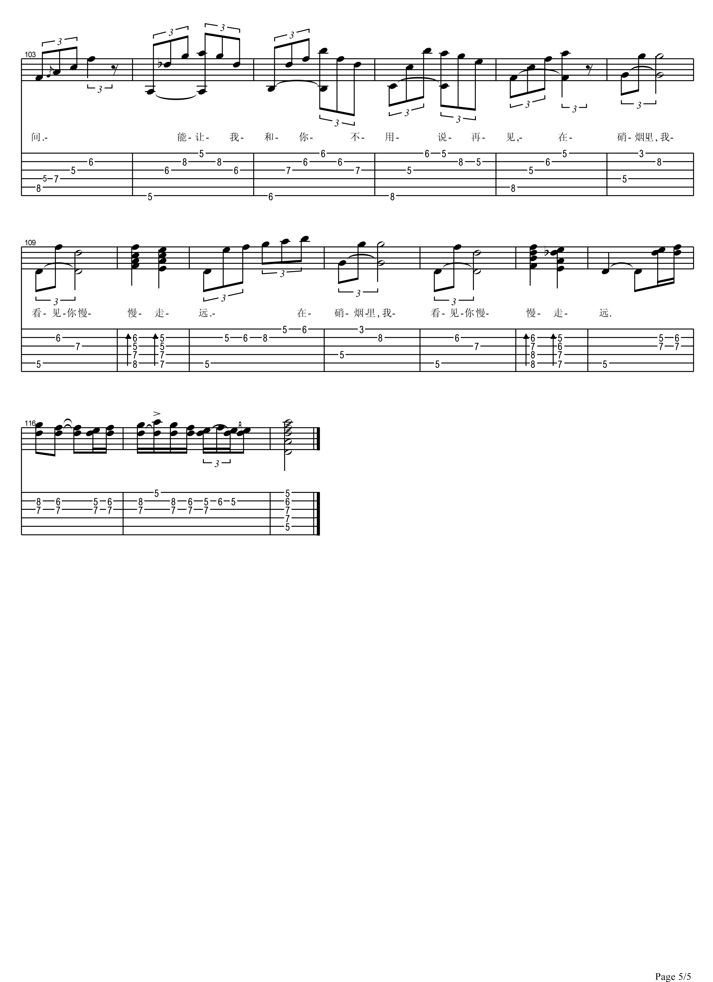 地平线吉他谱-5
