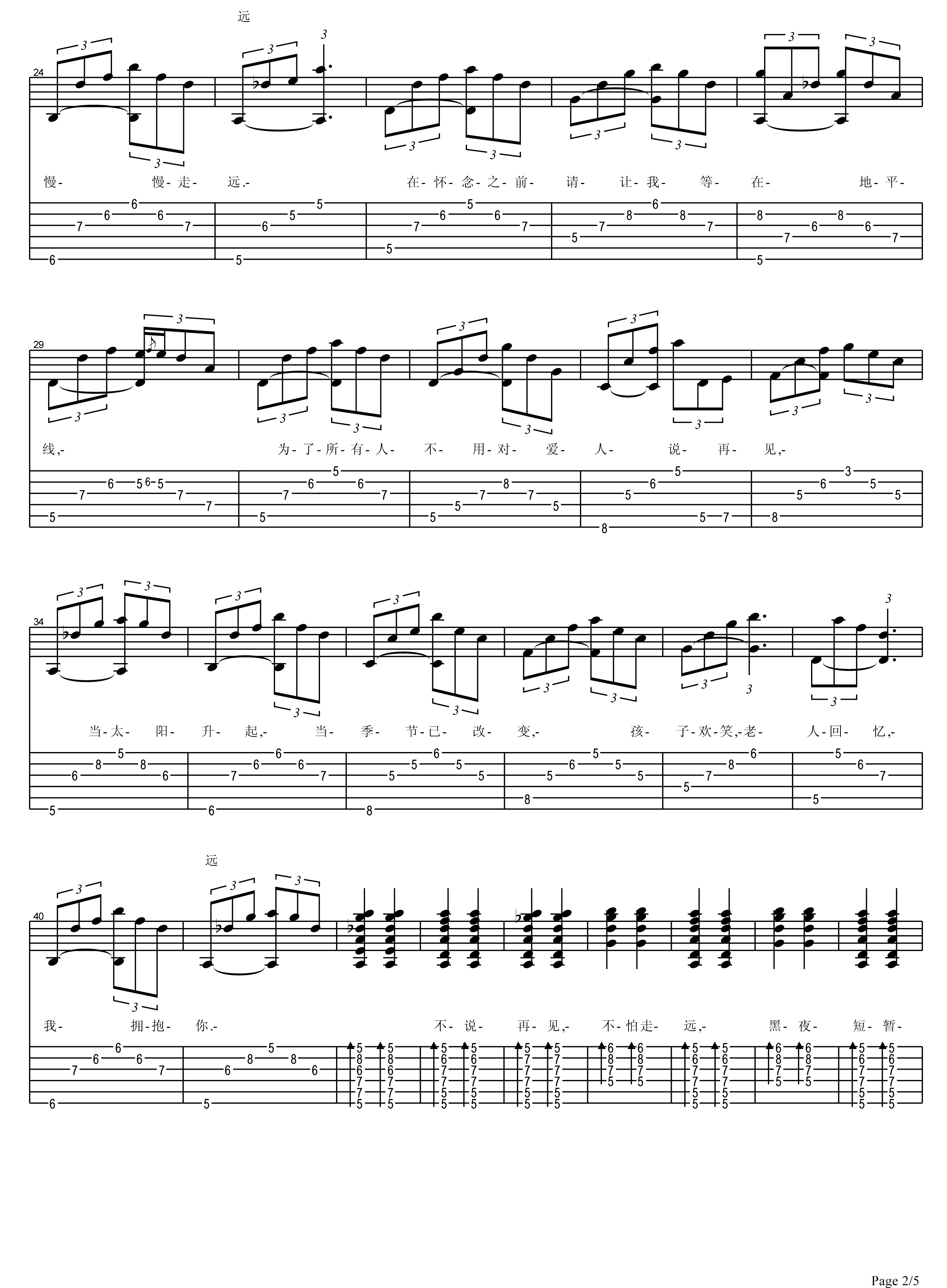 地平线吉他谱-2