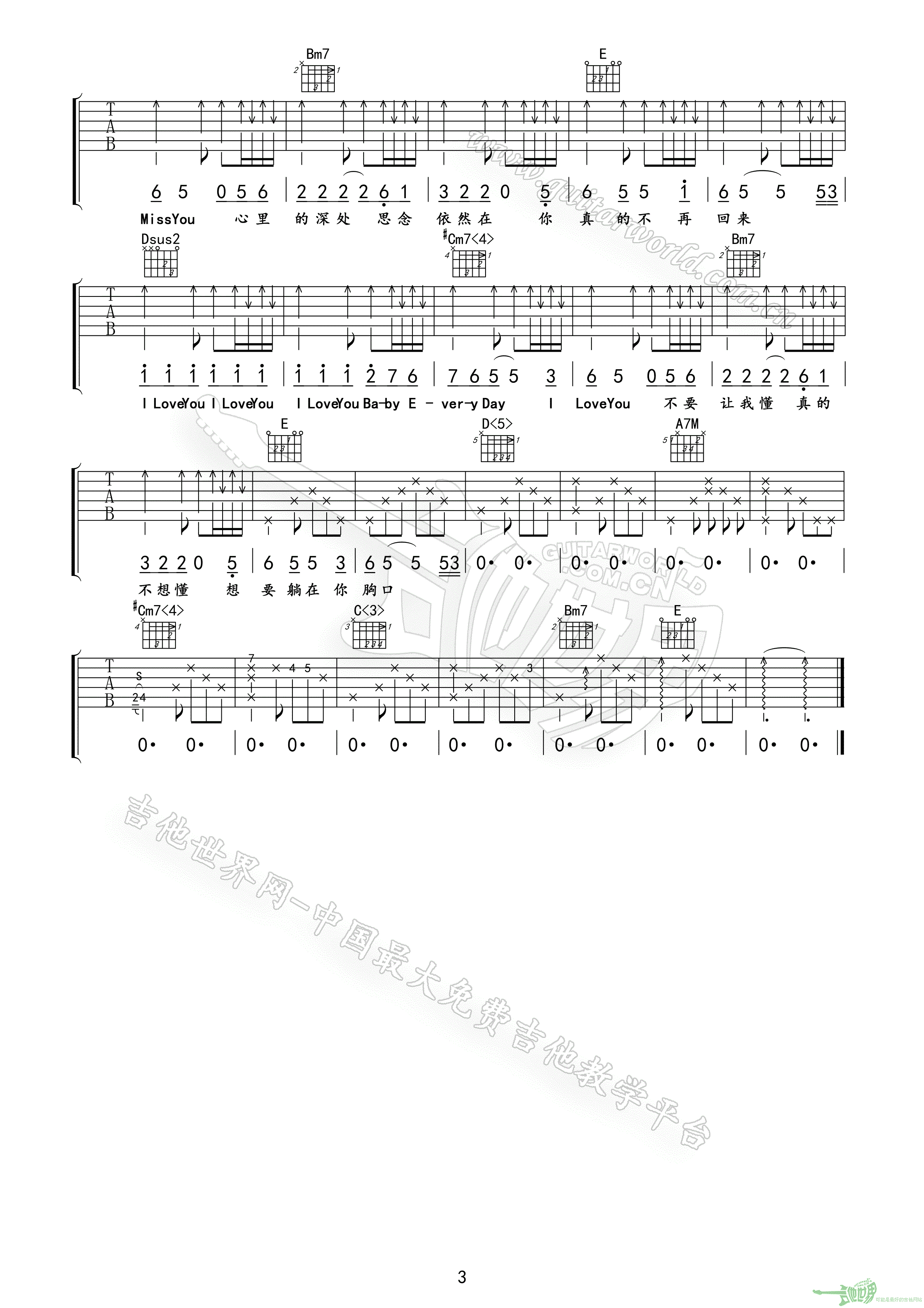 真的吗吉他谱-3