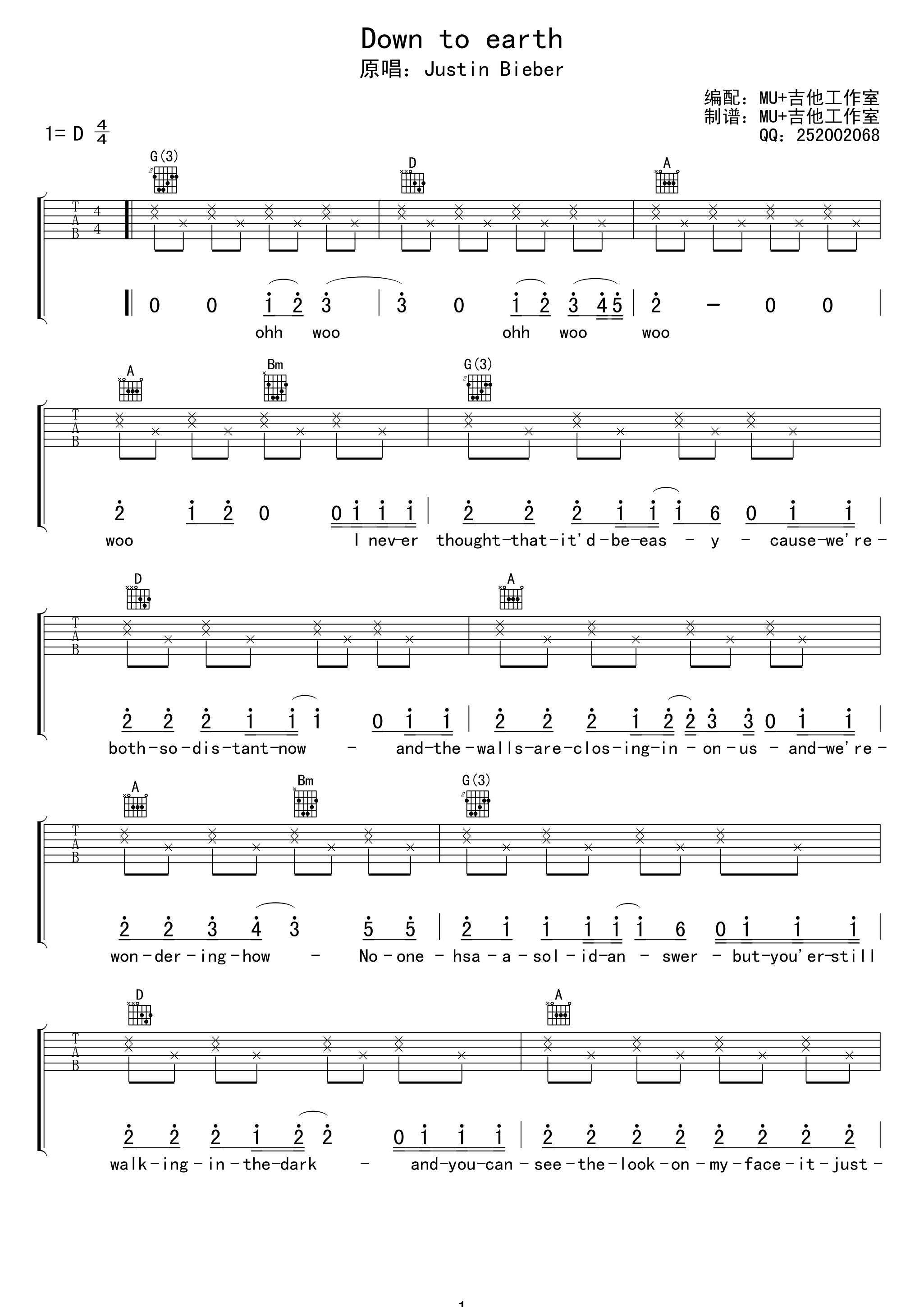 Down to earth吉他谱-1