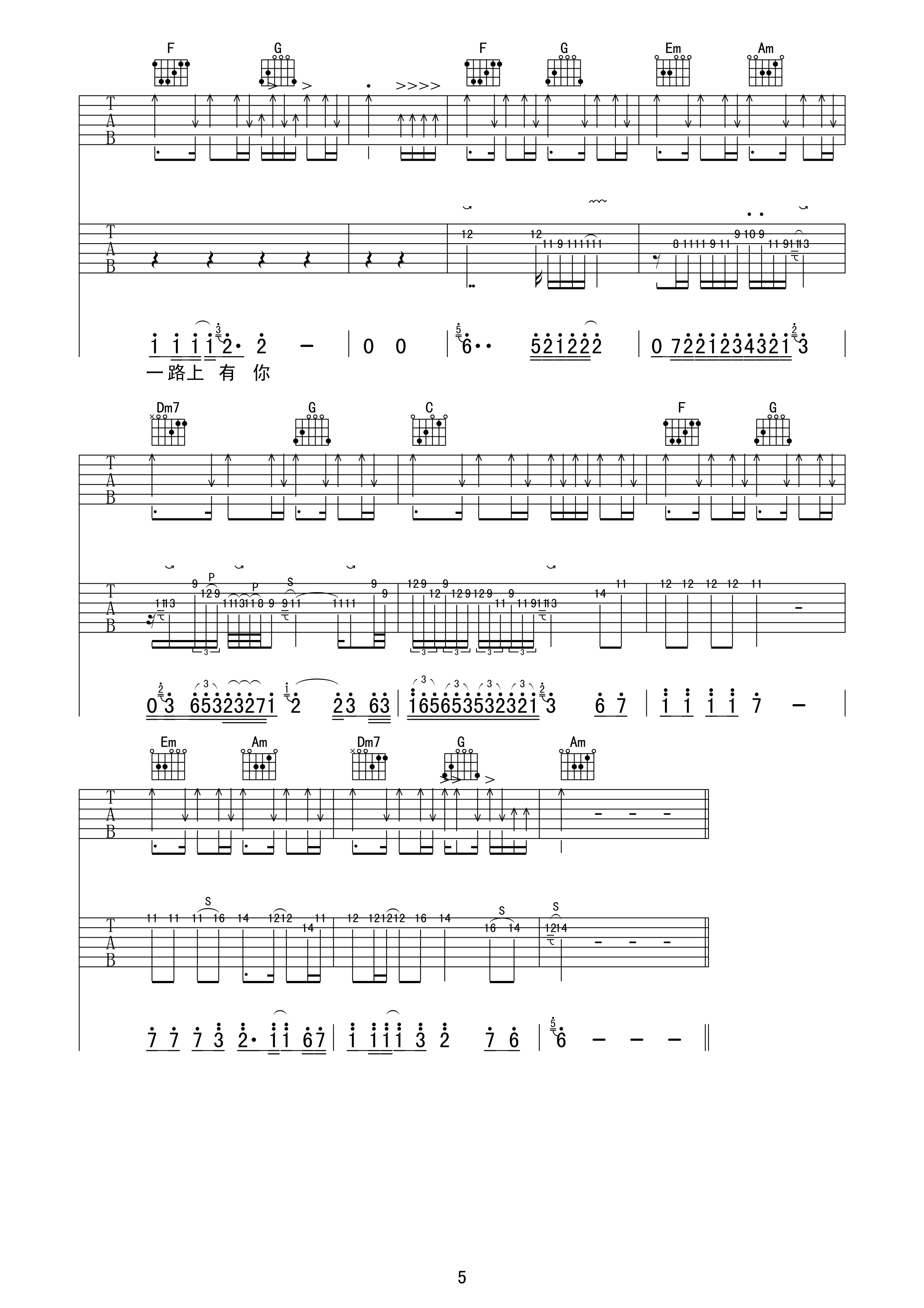 父亲小兴吉他谱-5