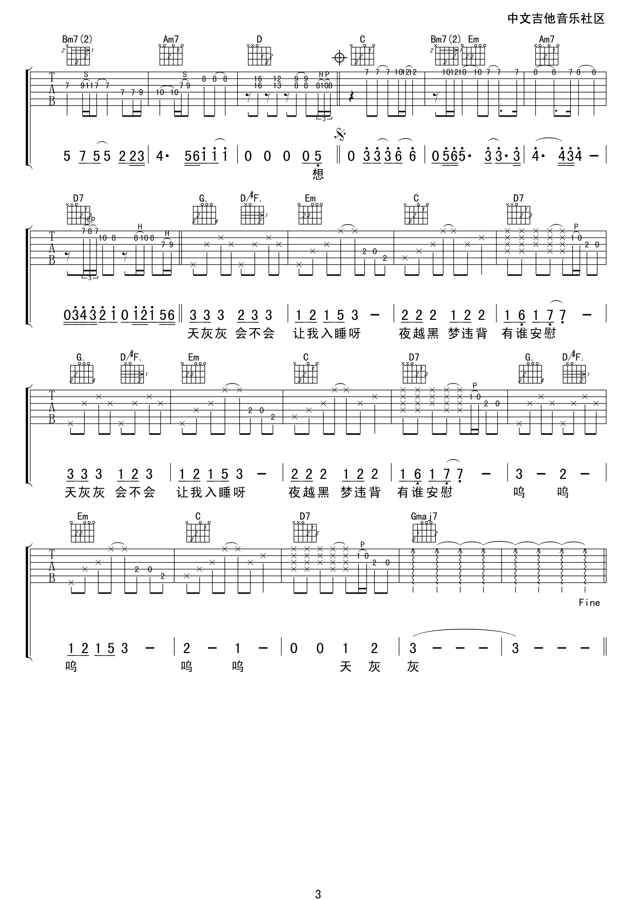 世界末日吉他谱-3