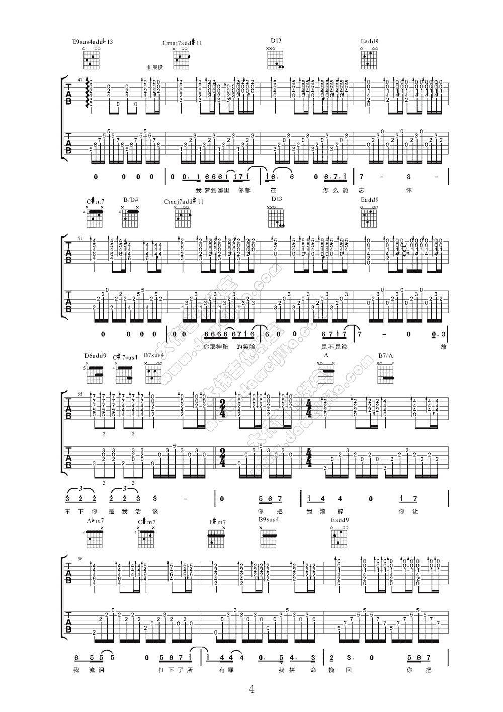 你把我灌醉吉他谱-4
