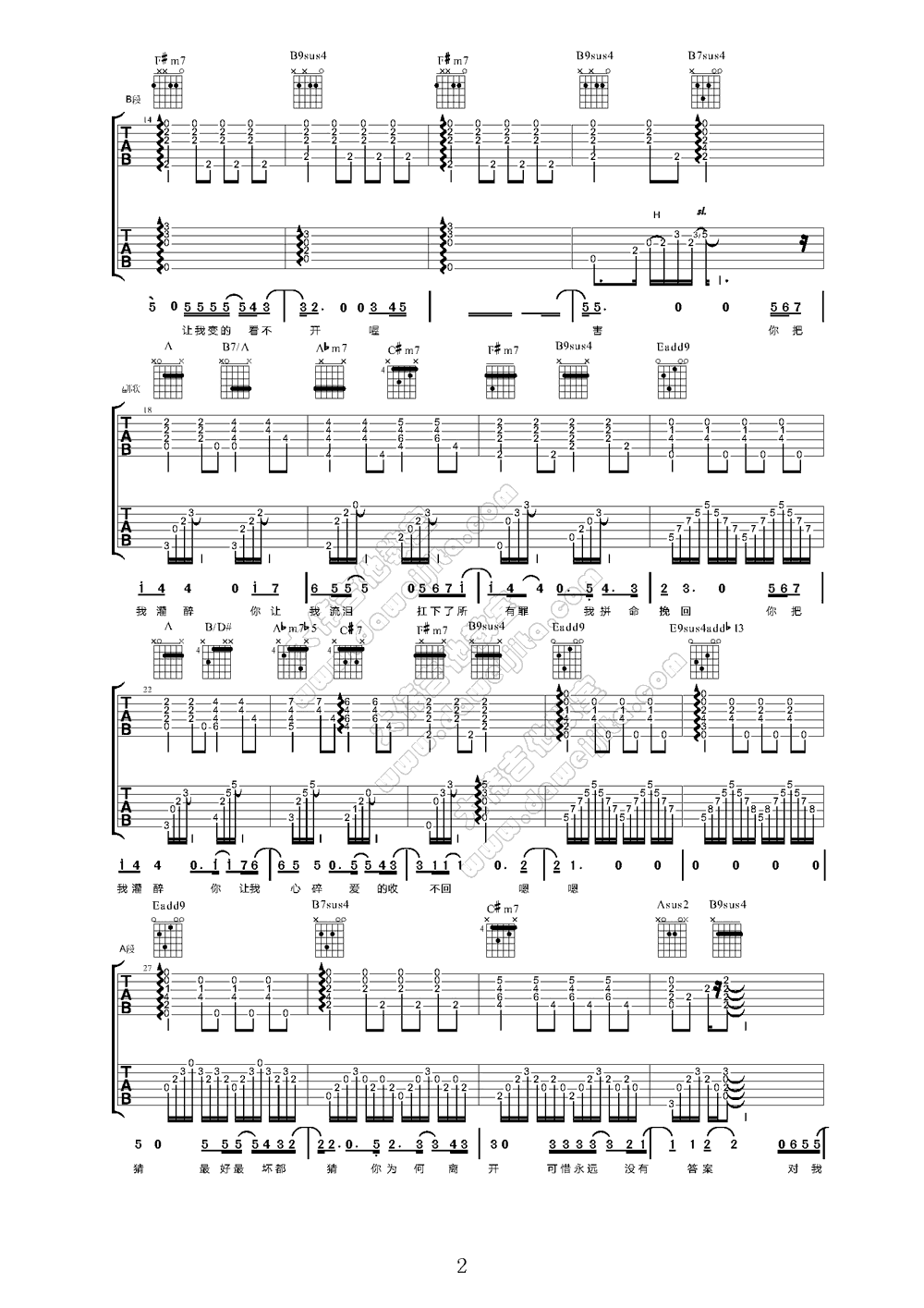 你把我灌醉吉他谱-2