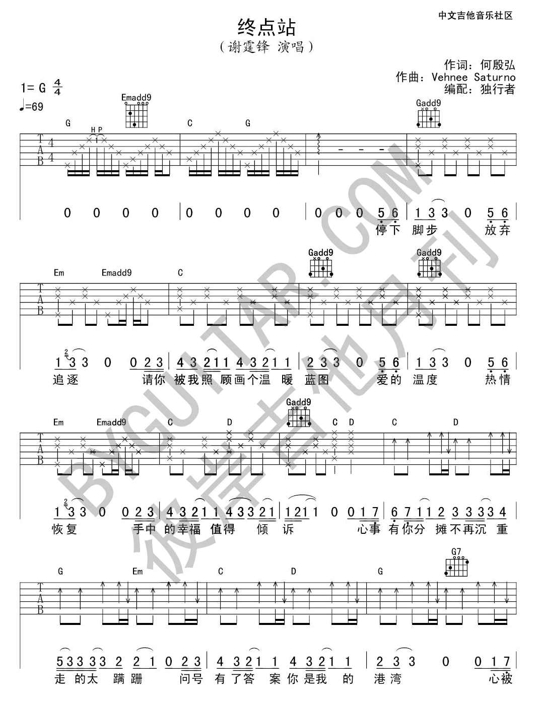 终点站吉他谱-1