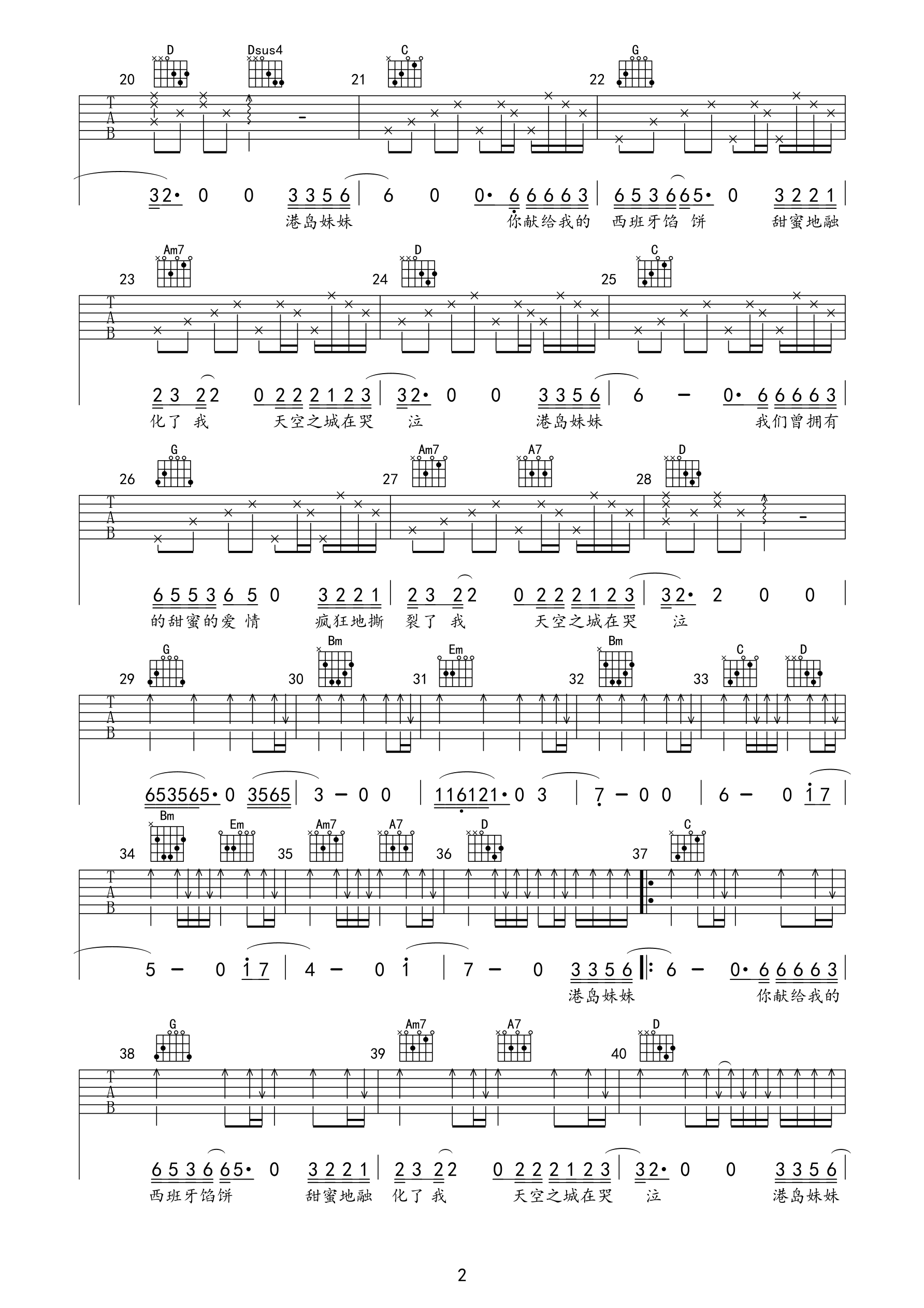 天空之城高清版吉他谱-2