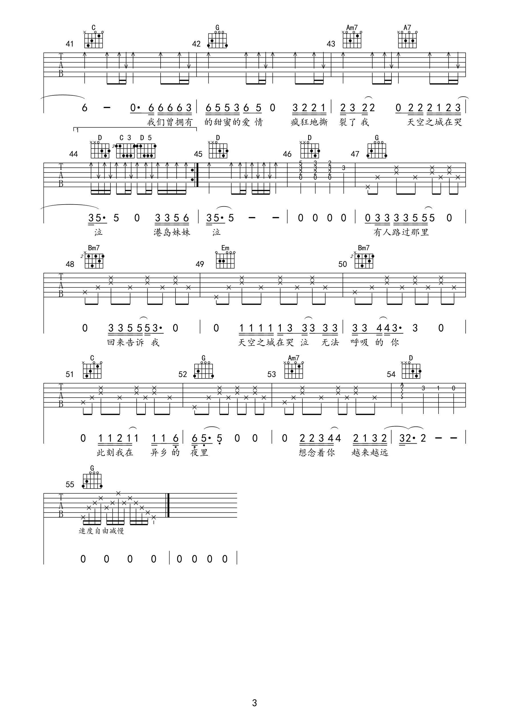 天空之城高清版吉他谱-3