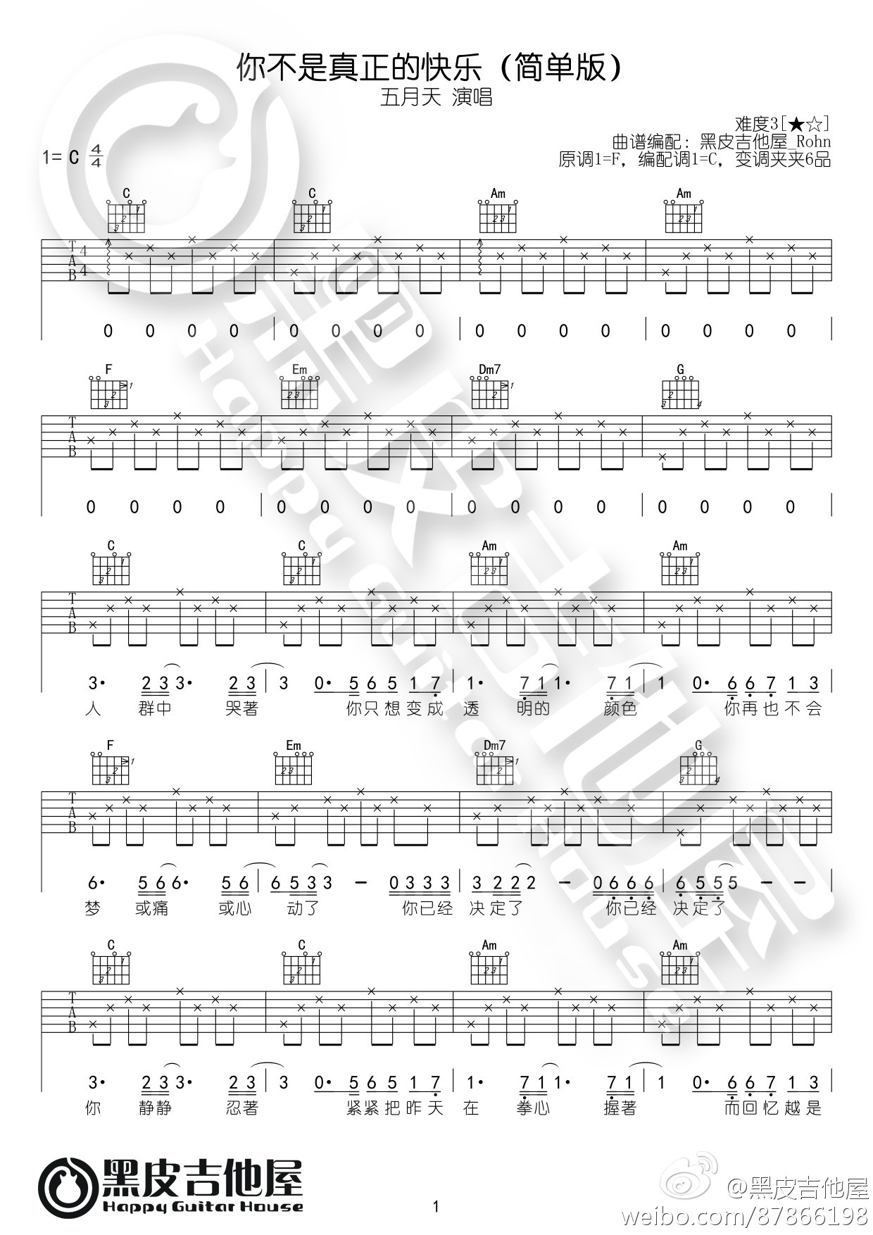 你不是真正的快乐吉他谱-1