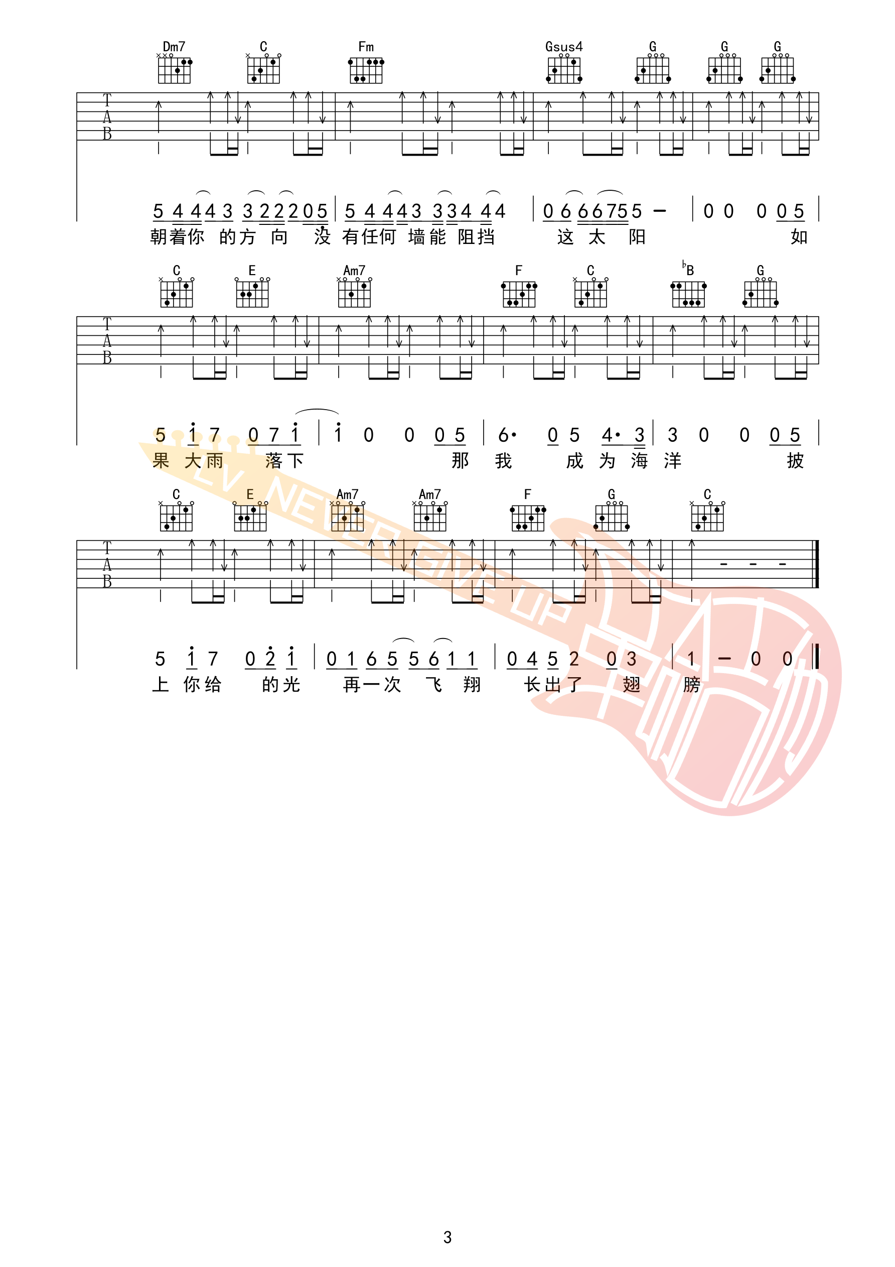 雨吉他谱-3
