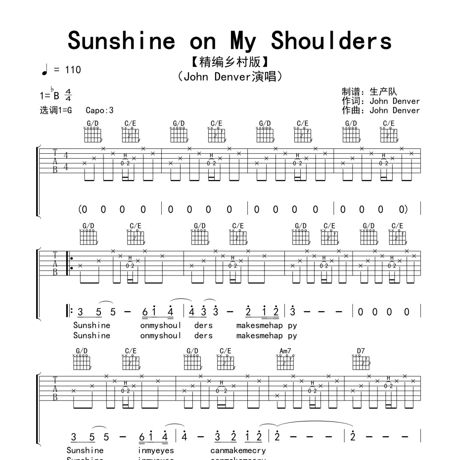 Sunshine on My Shoulders吉他谱-1