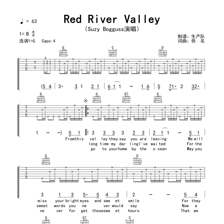 Red River Valley吉他谱