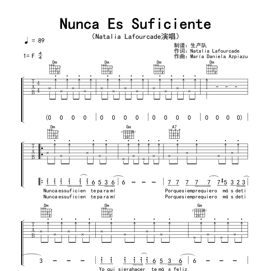 Nunca Es Suficiente吉他谱