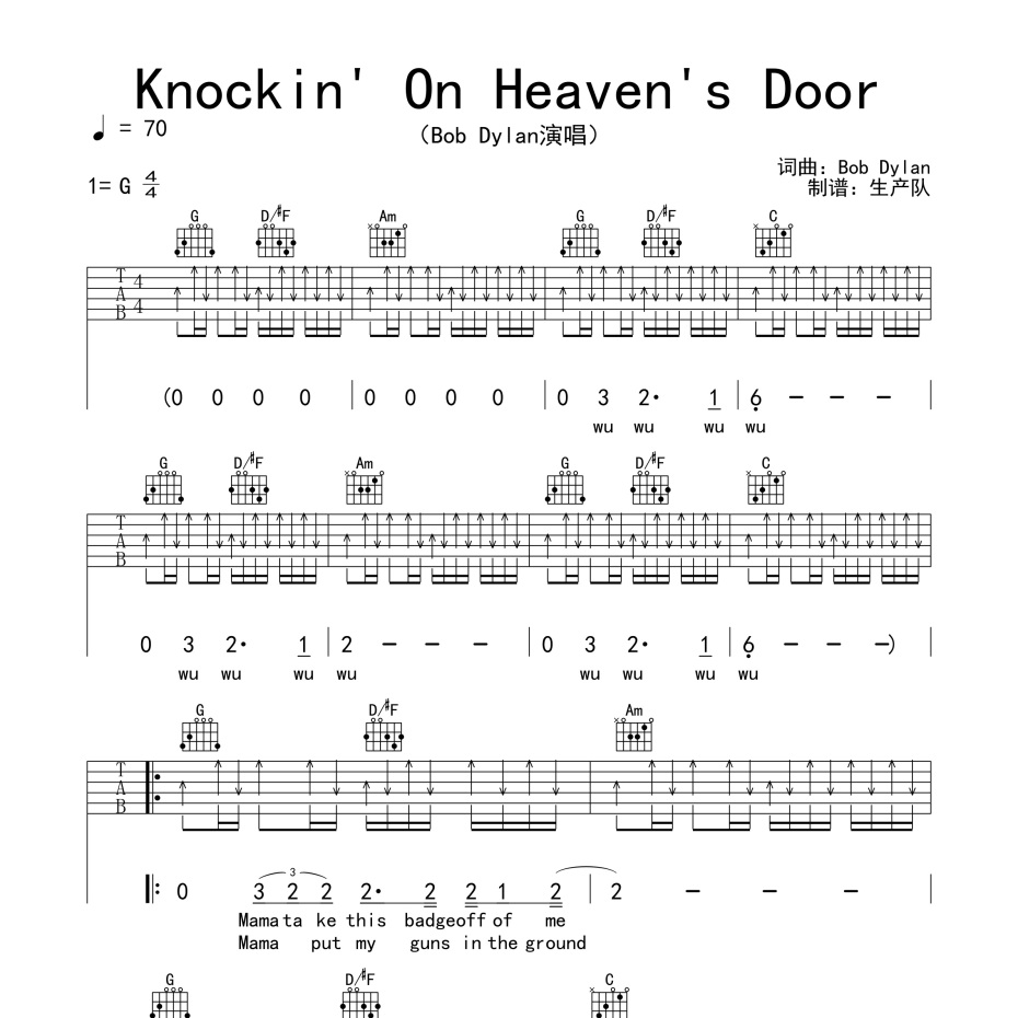 Knockin' On Heaven's Door吉他谱