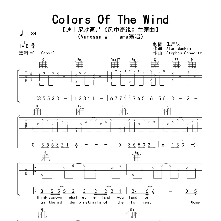 Colors Of The Wind（迪士尼风中奇缘主题曲）吉他谱