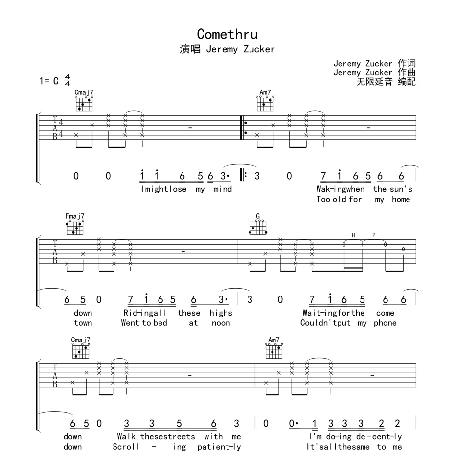 Comethru吉他谱-1