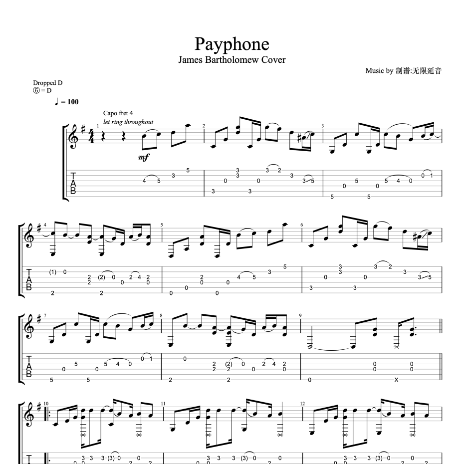 Payphone吉他谱