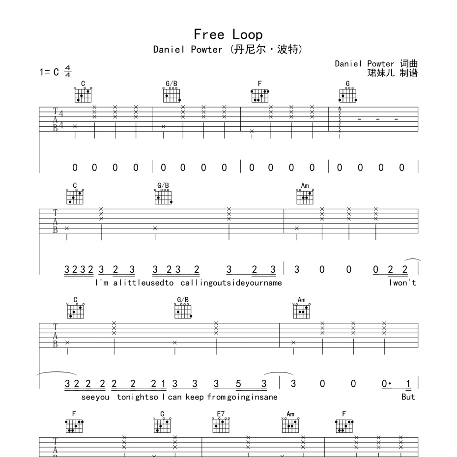 Free Loop吉他谱-1