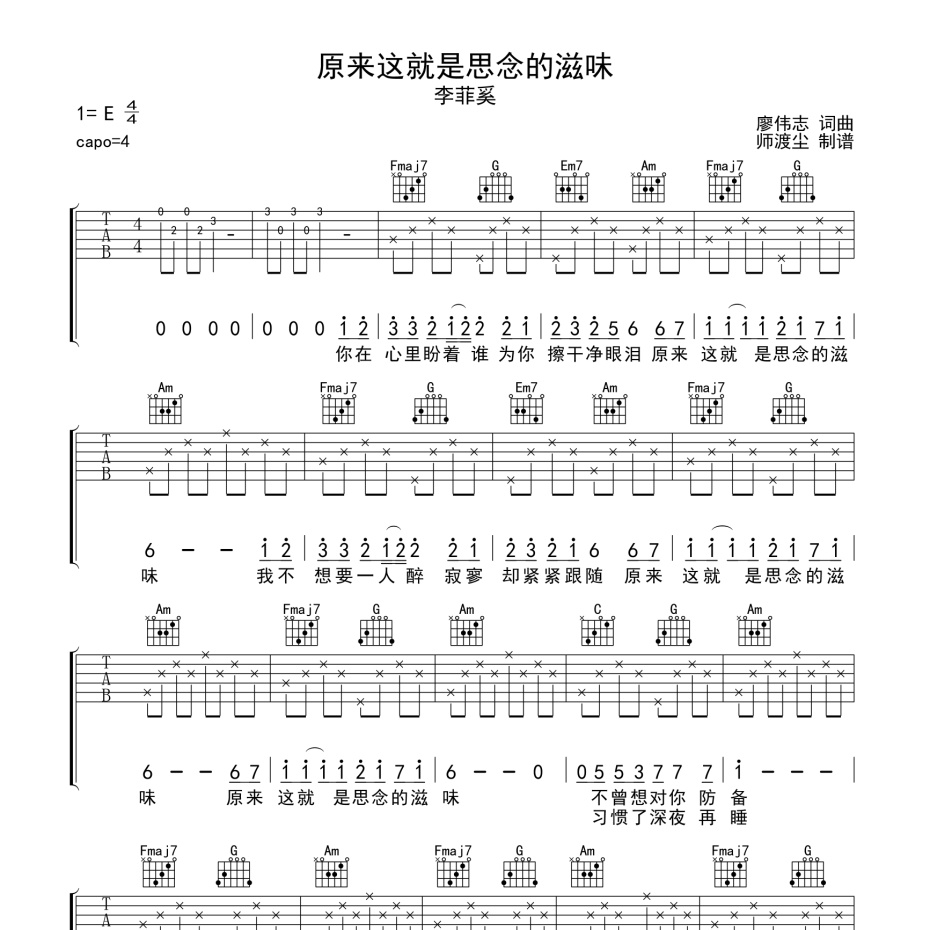 吉他谱-1