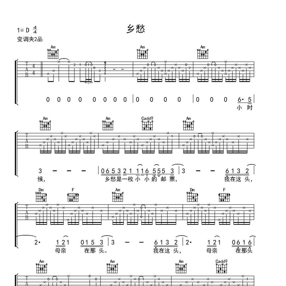 乡愁吉他谱