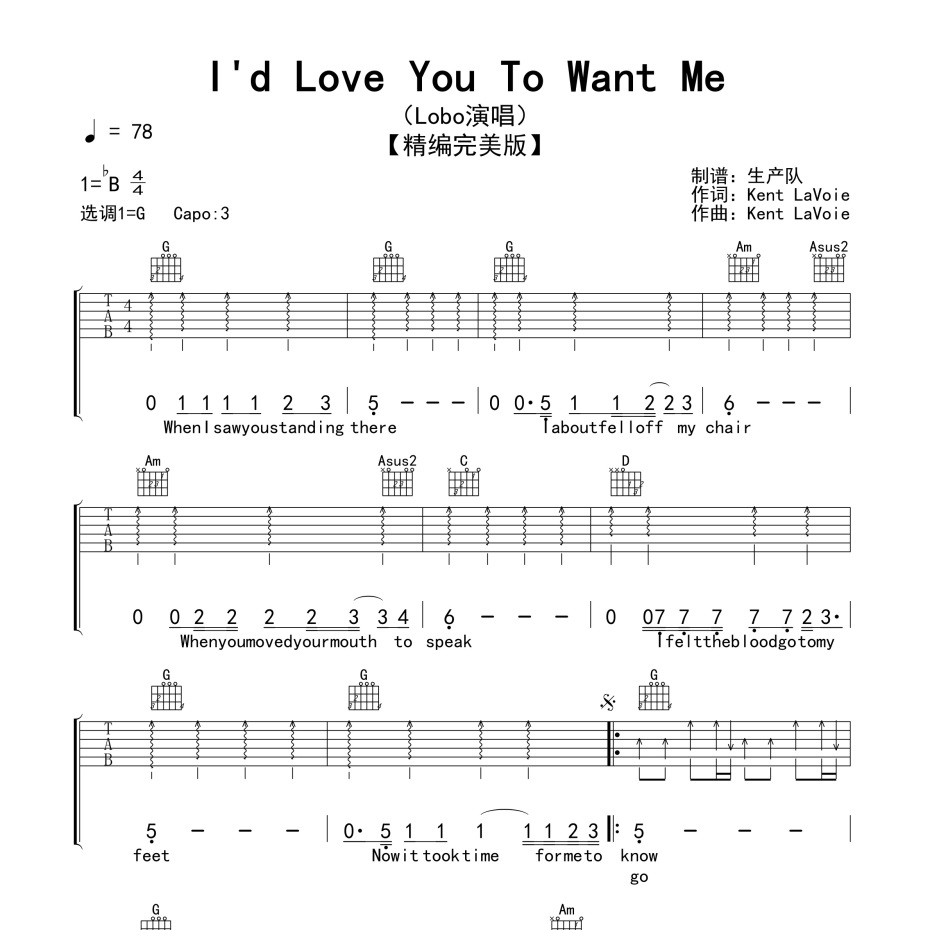 I'd Love You To Want Me吉他谱