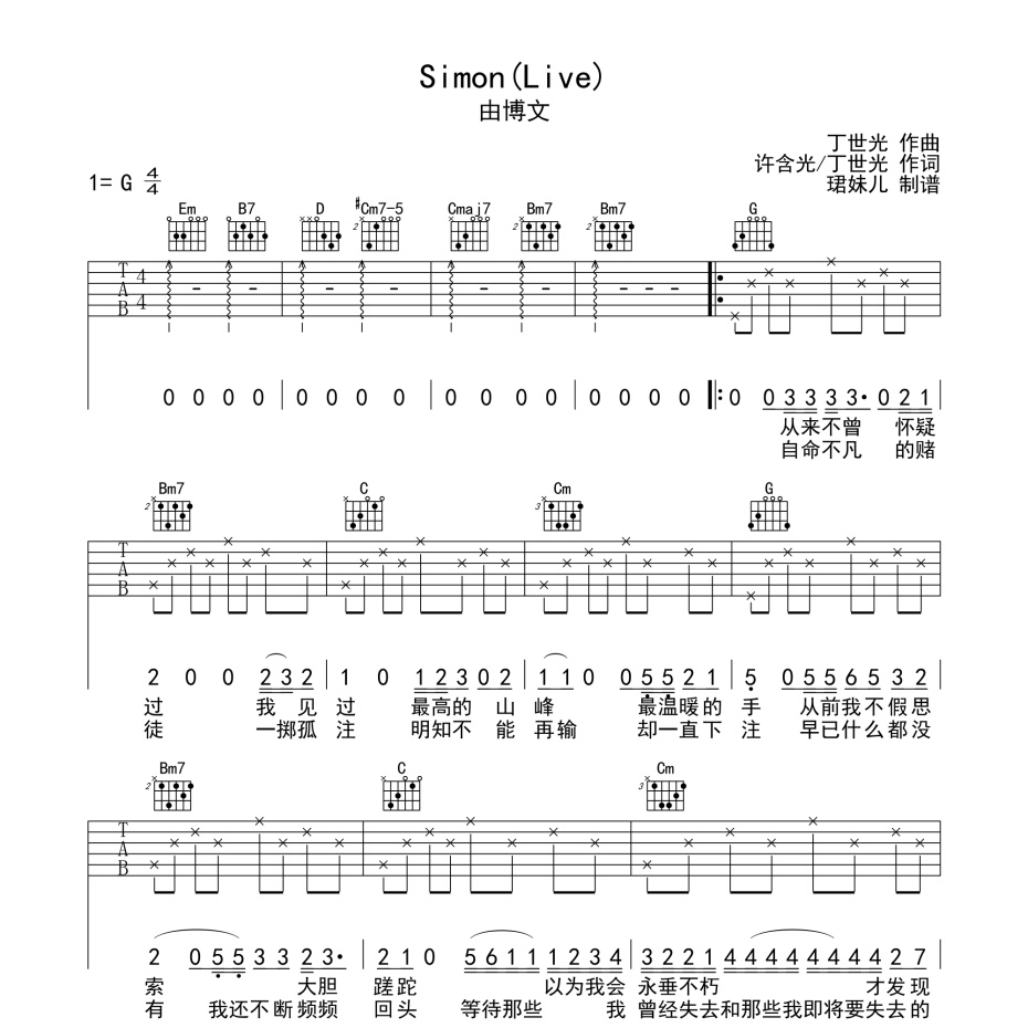 Simon吉他谱