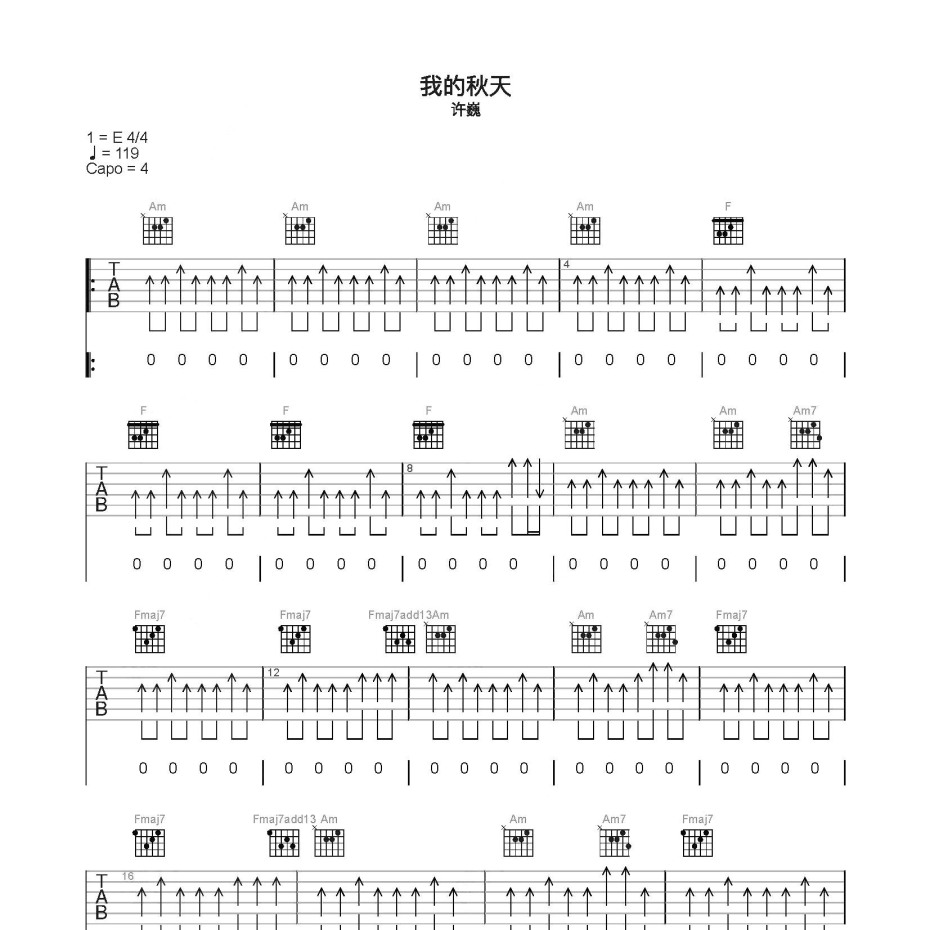 我的秋天吉他谱-1
