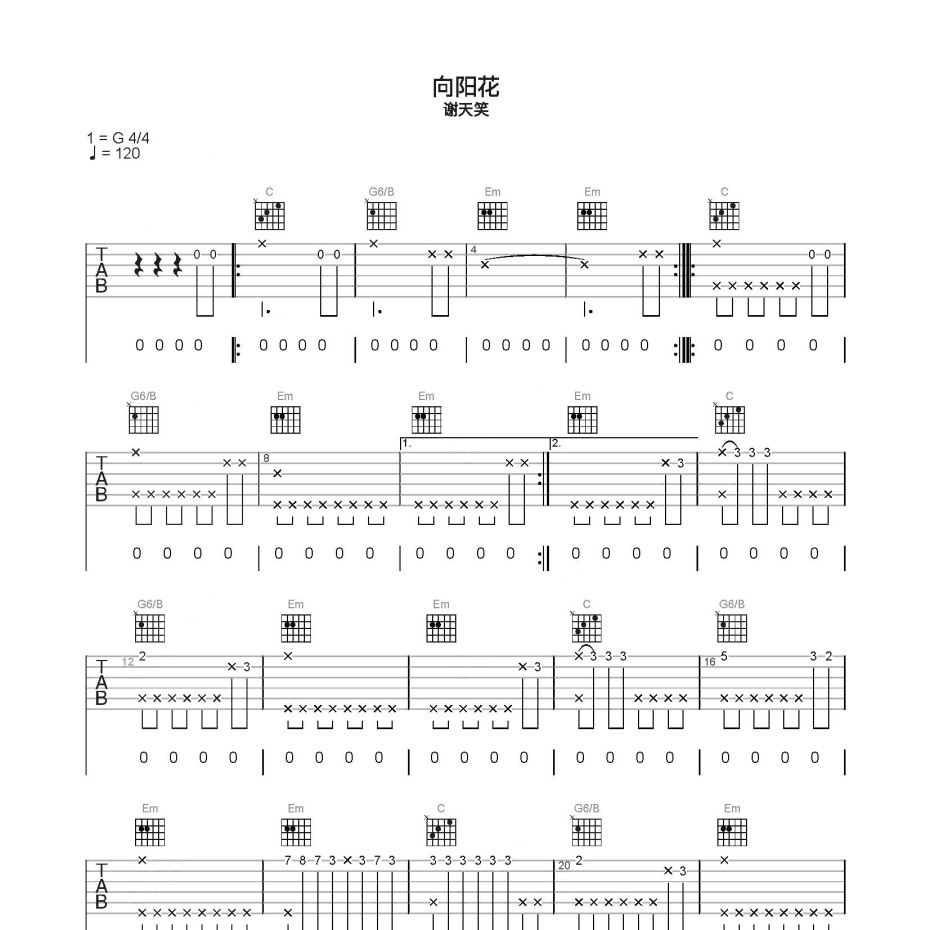 向阳花吉他谱