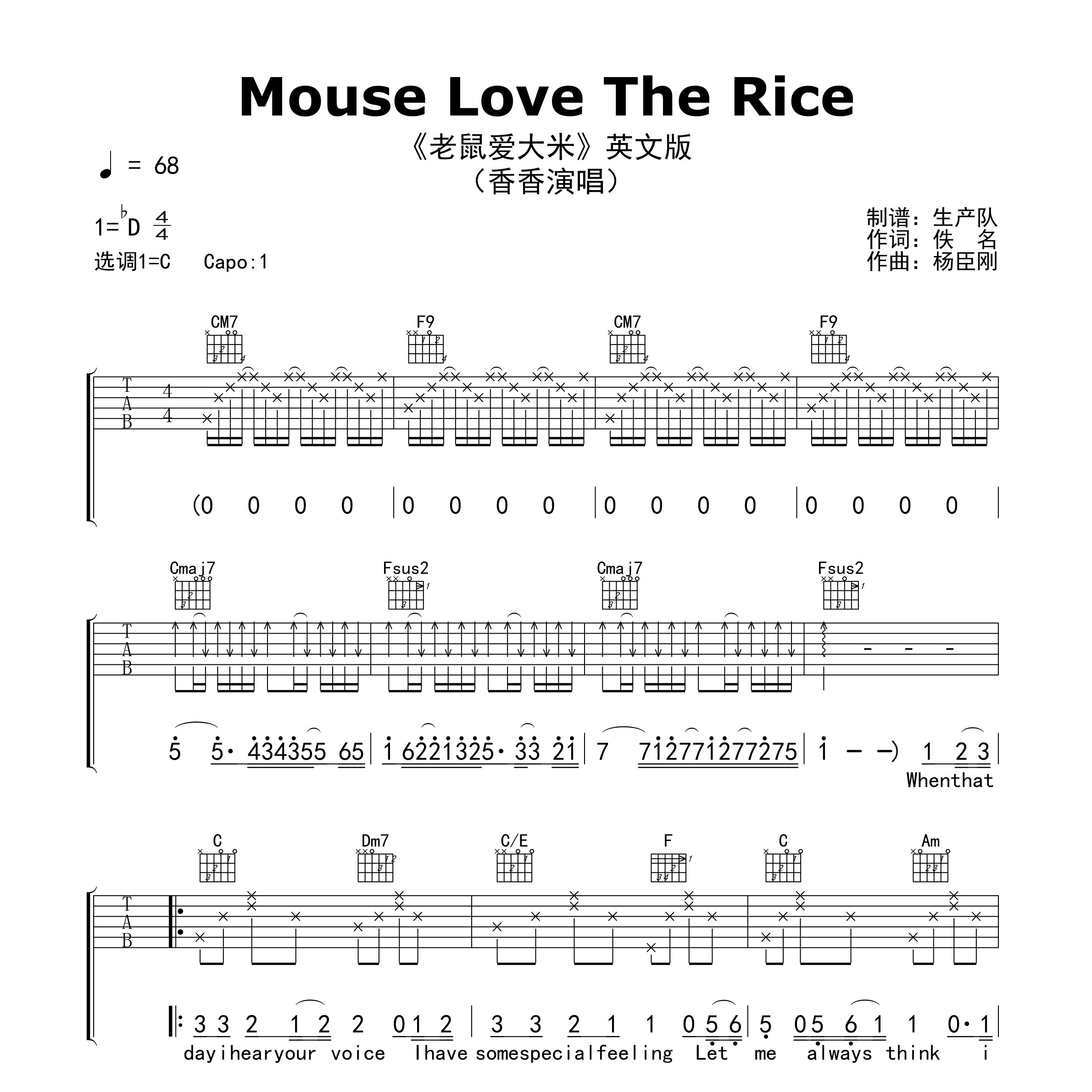 Mouse Love The Rice吉他谱
