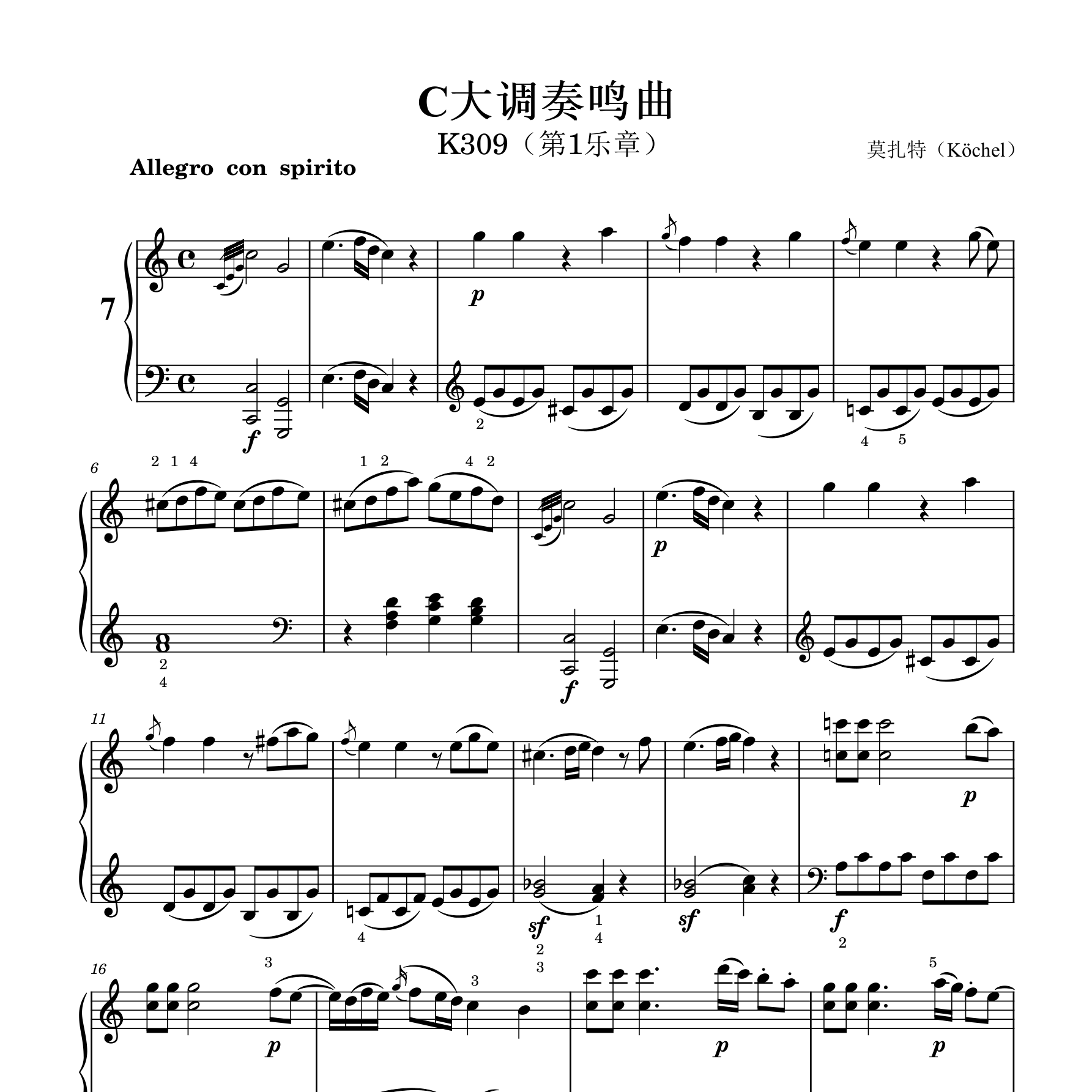 C大调奏鸣曲 K309（第1乐章）钢琴谱