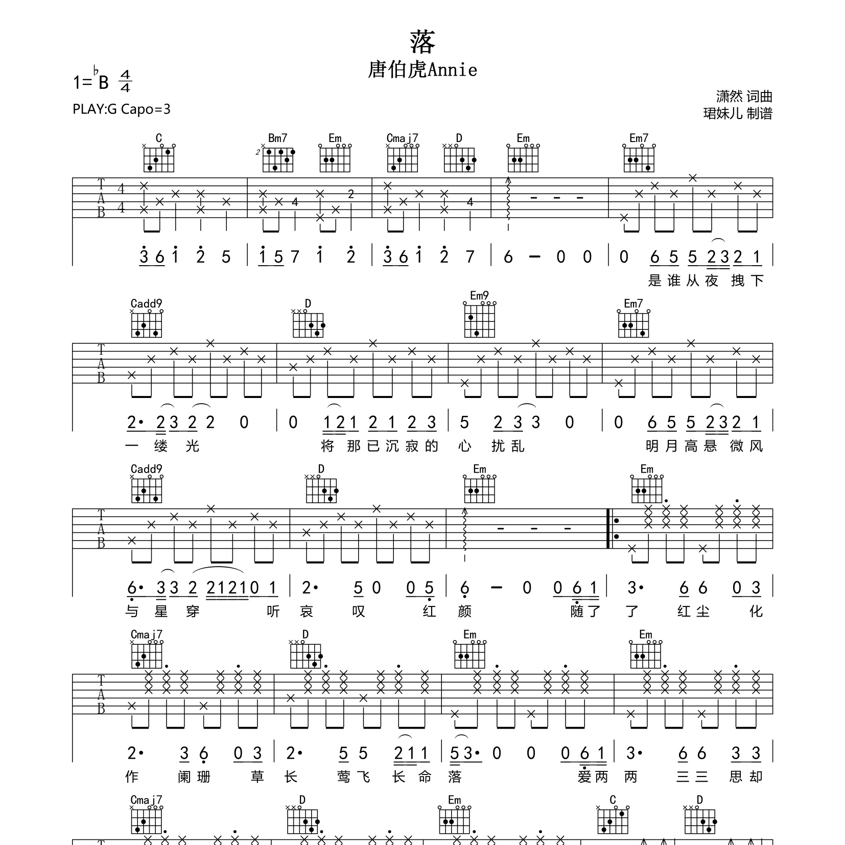 落吉他谱