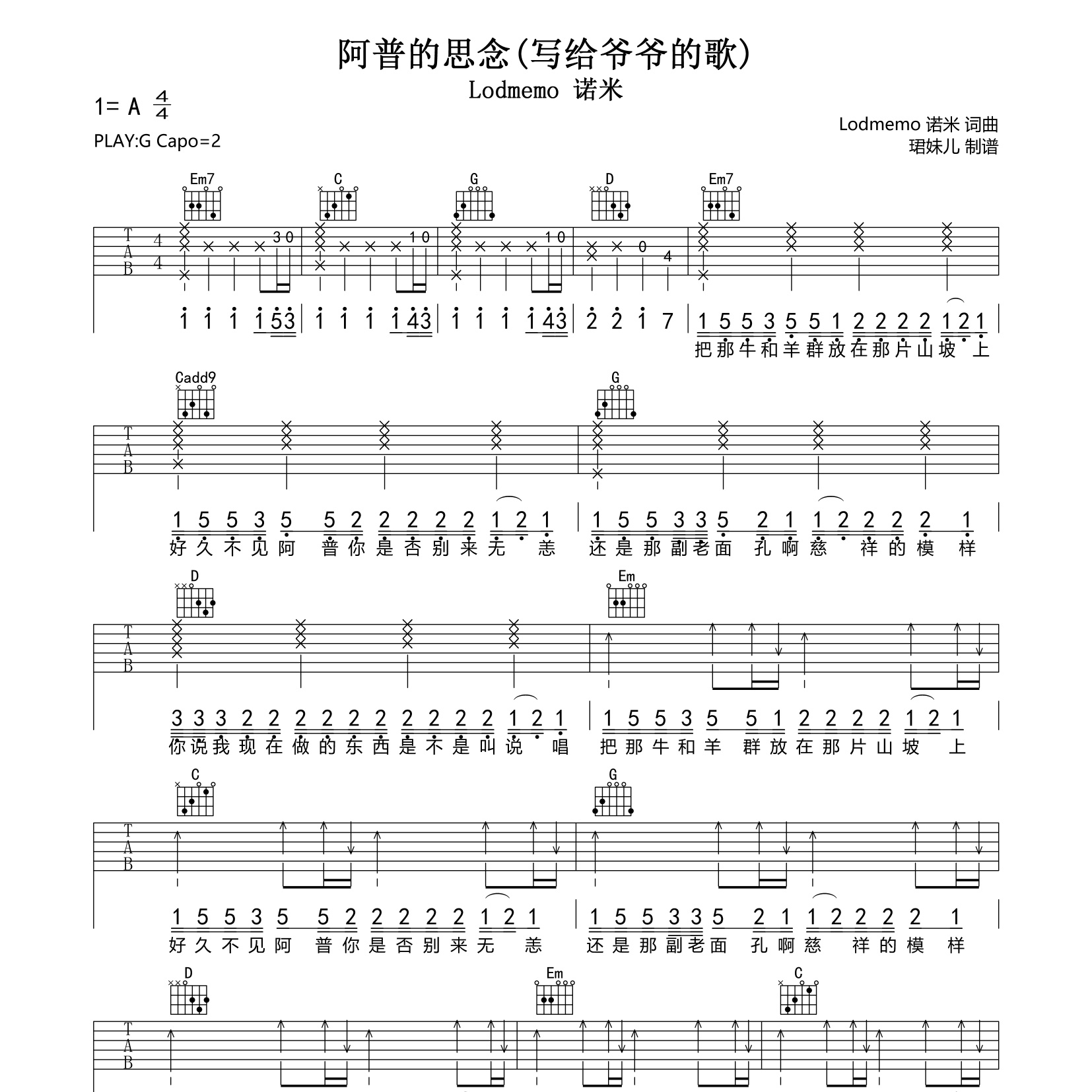 阿普的思念吉他谱