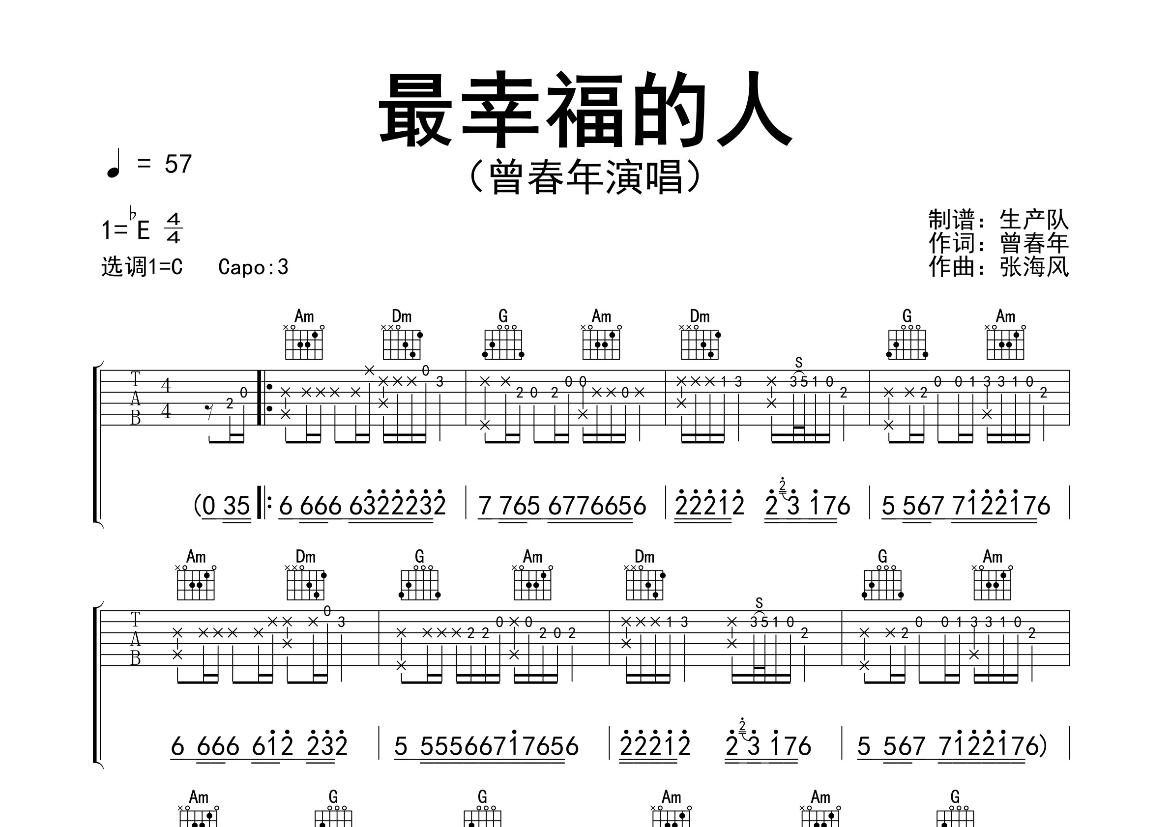最幸福的人吉他谱