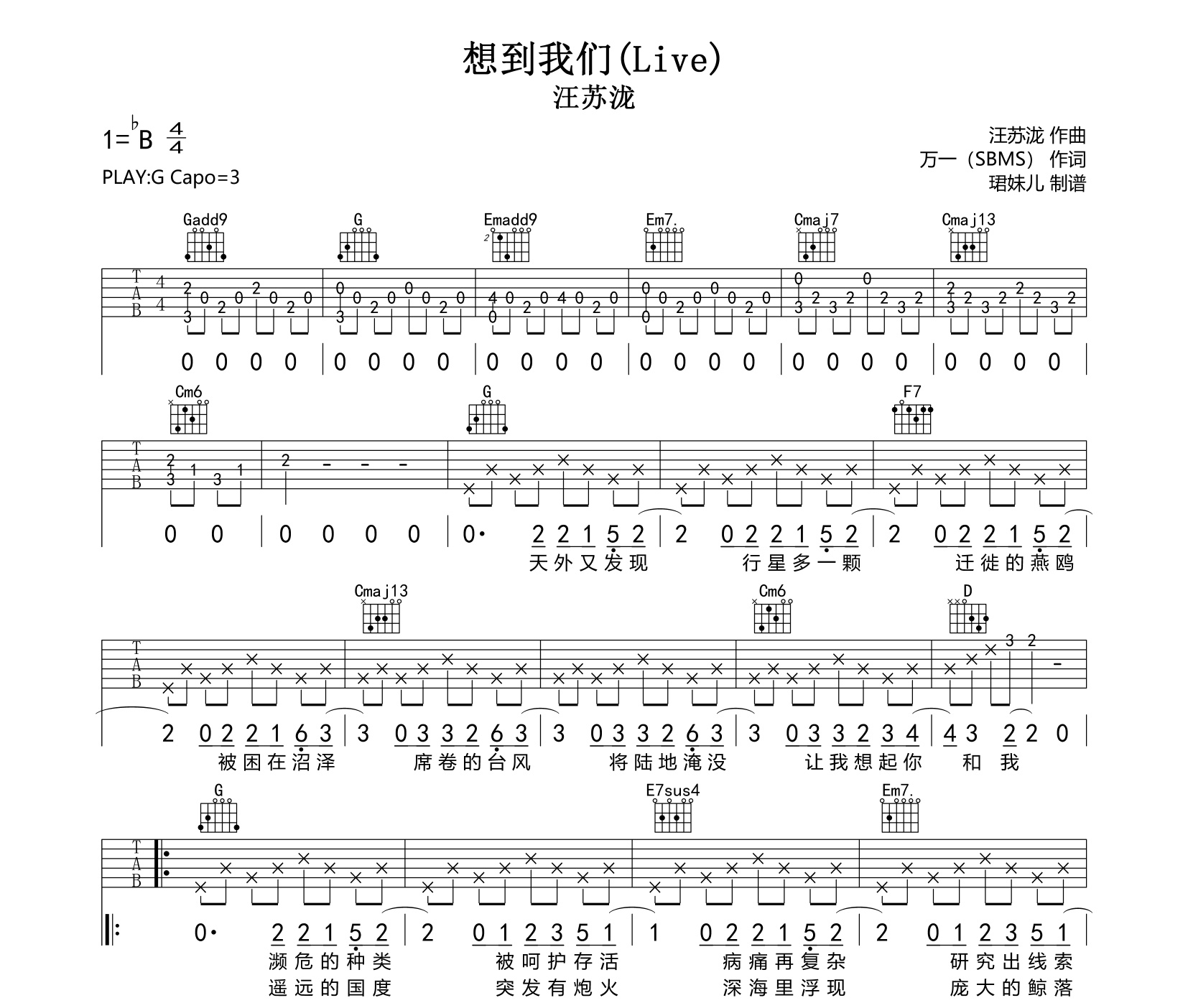想到我们(Live)吉他谱